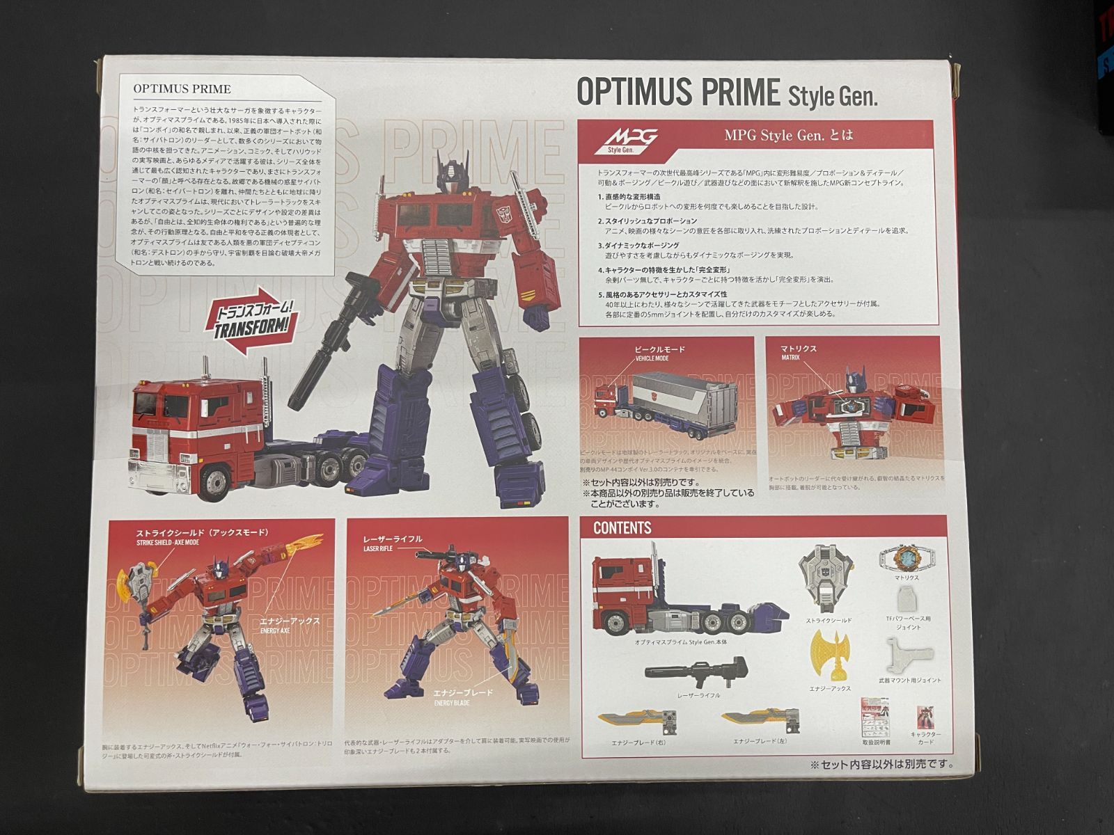 新品未開封】トランスフォーマー MPG-17 オプティマスプライム Style