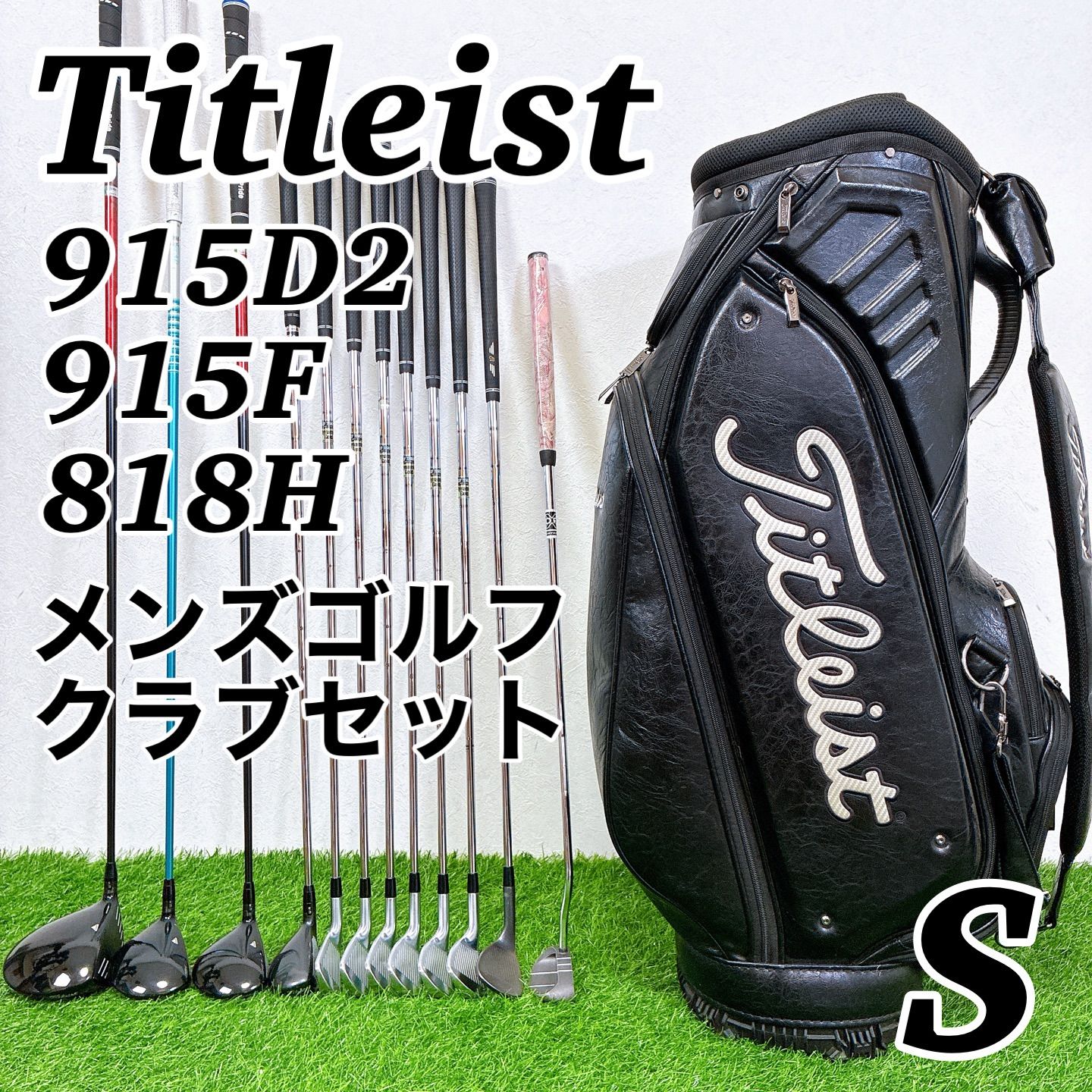 Titleist 915シリーズ 12本セット 915D2 915F 818H1 CB712 VOKEY SM6 ODYSSEY