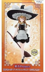 東方Project 霧雨魔理沙 フィギュア /フリュー TENITOL 新品未開封