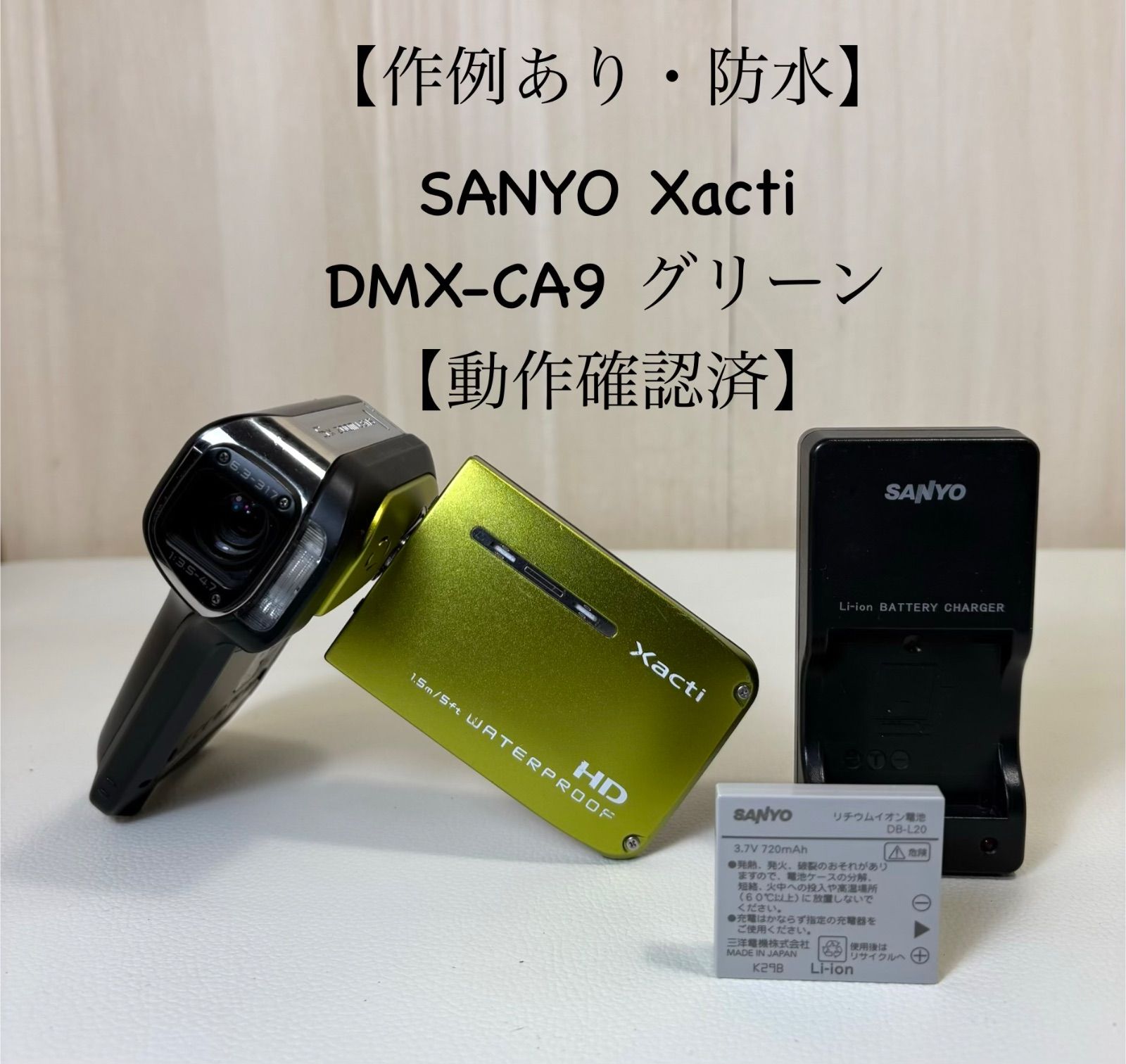 作例あり・防水】SANYO Xacti DMX-CA9 グリーン【動作確認済】 - メルカリ