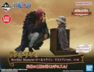 フィギュア Revible Moment-ロー&コラソン- ラストワンver. 「一番くじ ワンピース エモーショナルストーリーズ」 ラストワン賞 フィギュア【10日以内発送】
