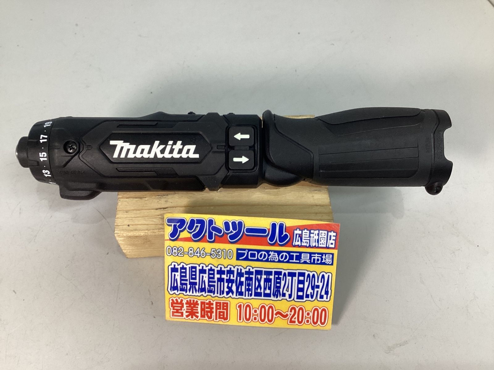 【中古】 マキタ(makita) コードレスペンドリルドライバー DF012DSHXB ケース無し アクトツール広島