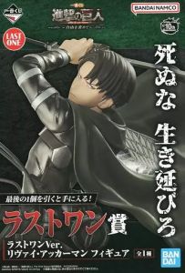 フィギュア リヴァイ・アッカーマン ラストワンVer. 「一番くじ 進撃の巨人 ～自由を求めて～」 ラストワン賞 フィギュア【10日以内発送】 18,155円