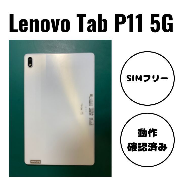 Lenovo Tab P11 5G 4GB/64GB ムーンホワイト - メルカリ
