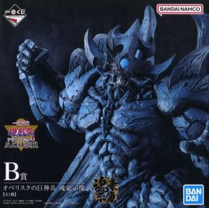 フィギュア オベリスクの巨神兵 -魂豪示像- 「一番くじ 遊☆戯☆王シリーズ vol.4 三幻神顕現」 B賞 フィギュア【10日以内発送】 14,297円