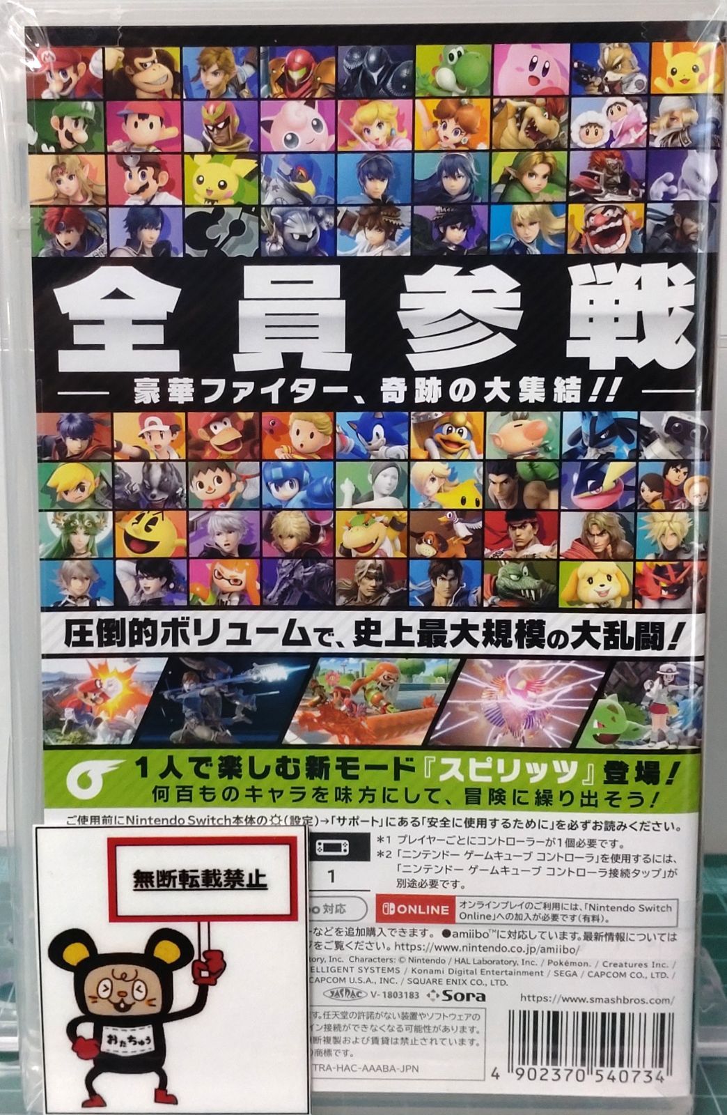 20.【店舗併売品】Nintendo Switchソフト【大乱闘スマッシュブラザーズ