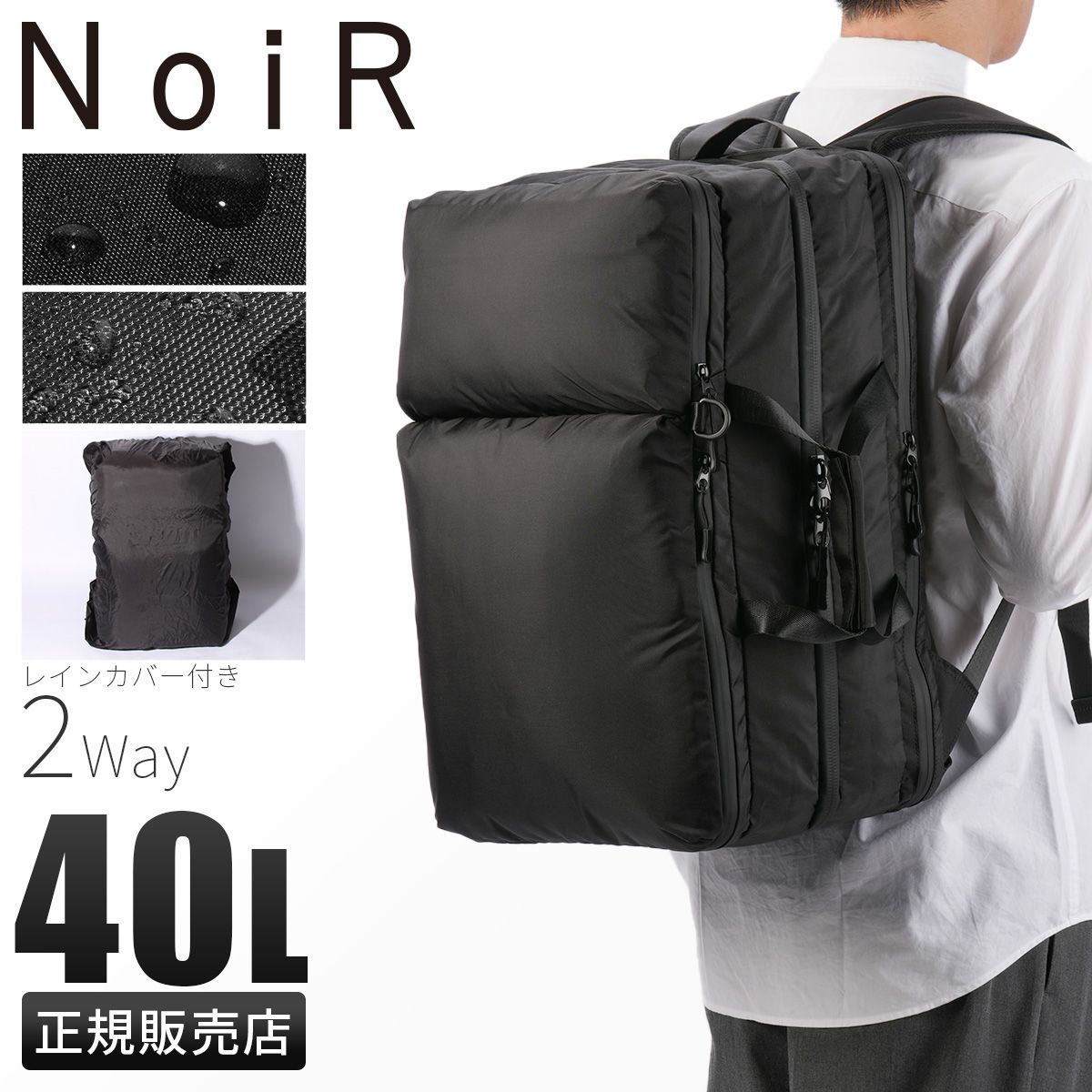 ノアール ノワール バッグ リュック メンズ レディース ブランド 大容量 A4 B4 40L PC収納 15インチ NoiR N23003 16,060円