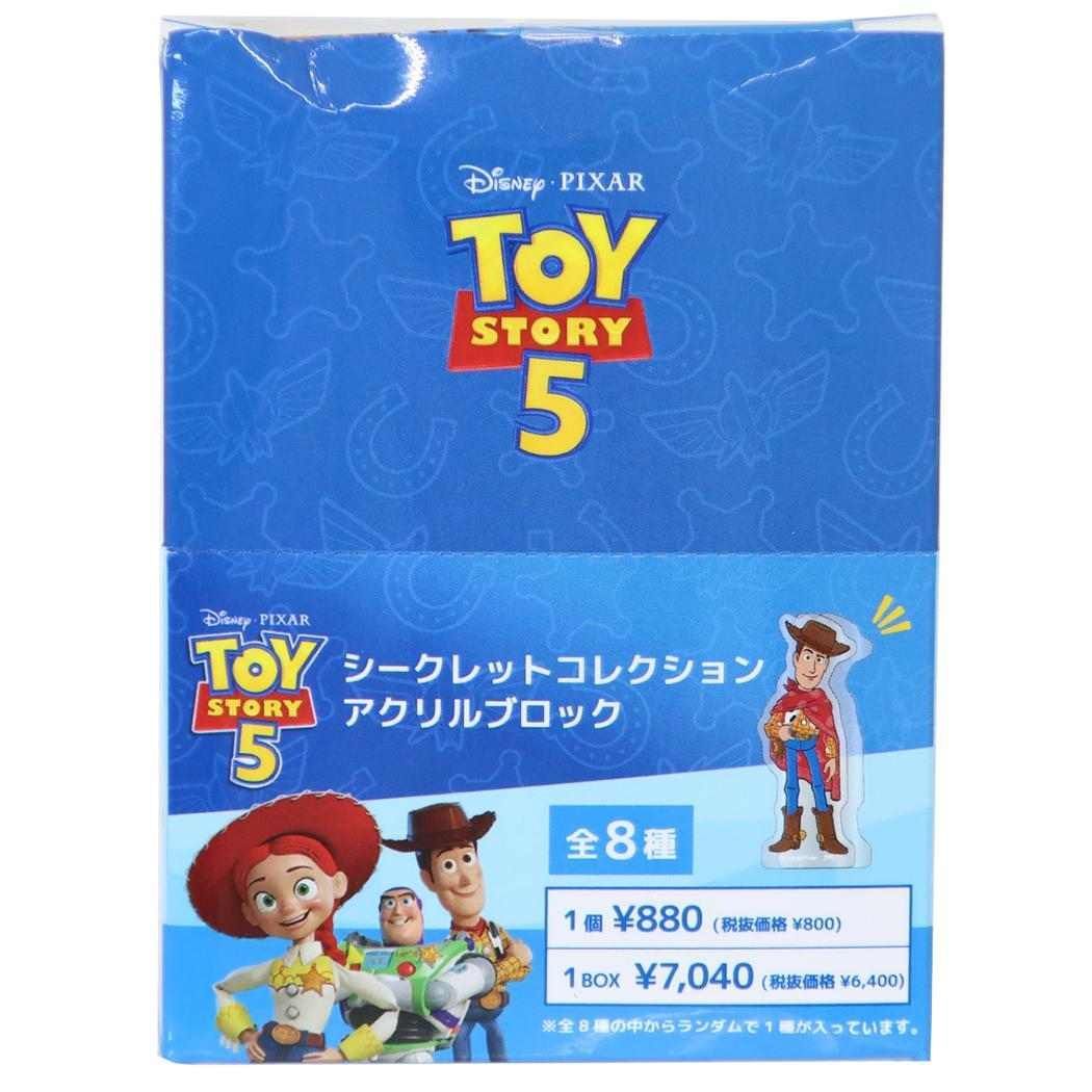 トイストーリー5アクリルフィギュアシークレットコレクションアクリル