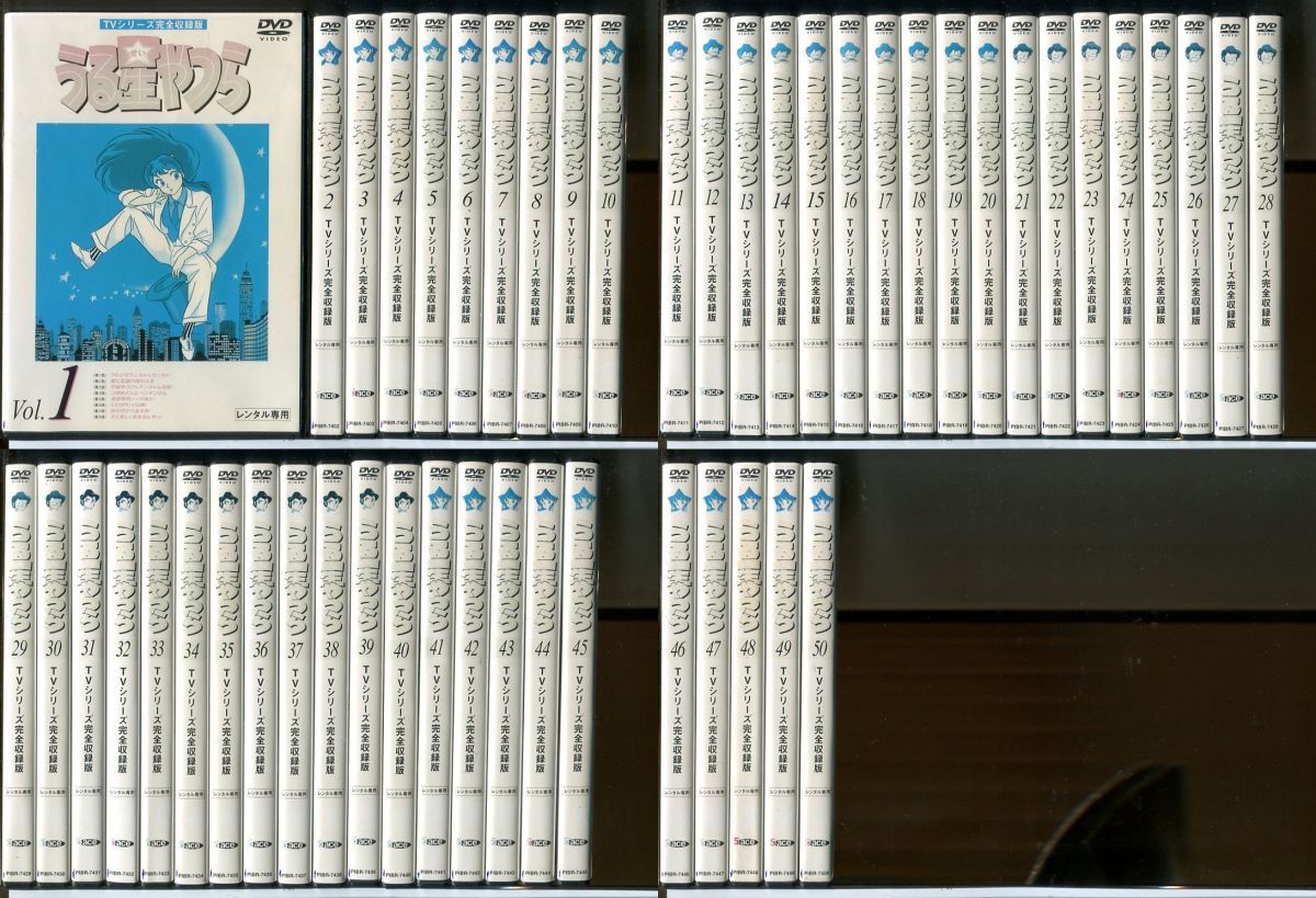 うる星やつら TVシリーズ完全収録版 全50巻セット/DVD 中古 レンタル落ち/原作：高橋留美子/c9585