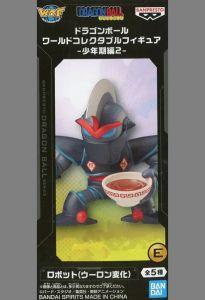 フィギュア ロボット（ウーロン変化） 「ドラゴンボール」 ワールド