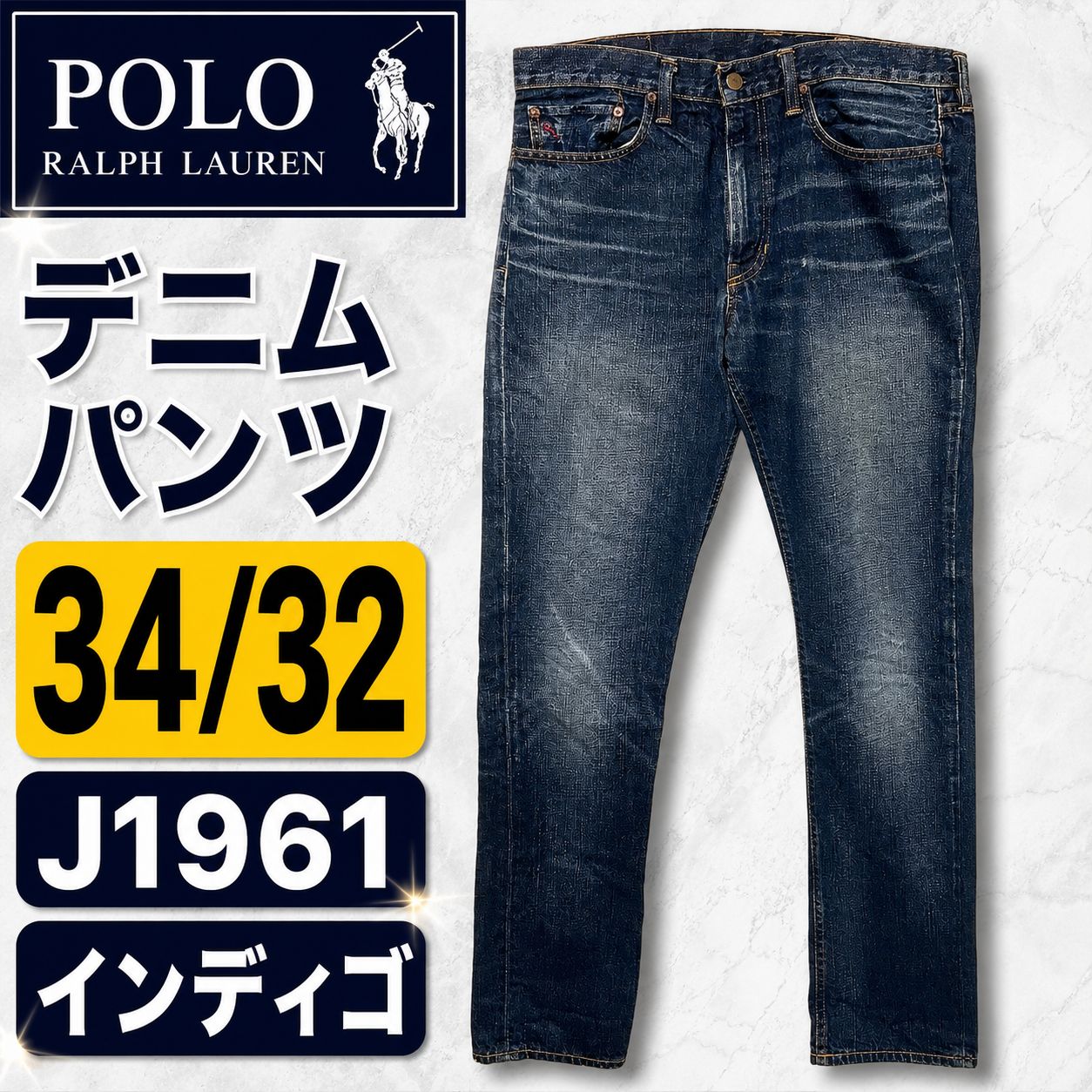 POLO RALPH LAUREN デニムパンツ 34/32 J1961 インディゴ ヴィンテージ