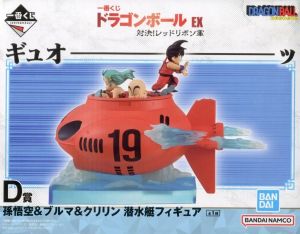 一番くじドラゴンボール　D賞　孫悟空&ブルマ&クリリン　潜水艇フィギュア フィギュア 孫悟空&ブルマ&クリリン 潜水艇 「一番くじ ドラゴンボール
