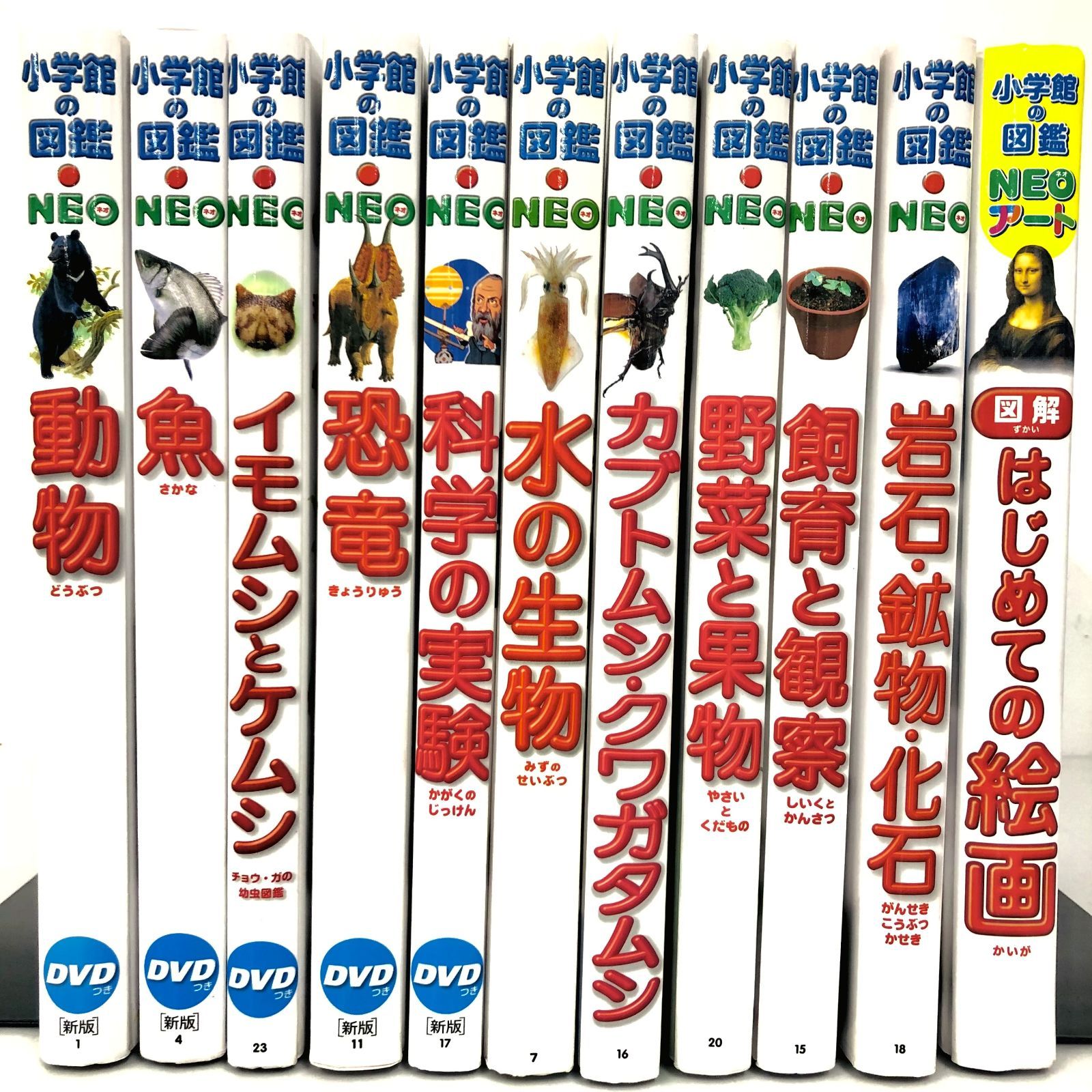 ◇[F]図鑑まとめ売り11冊 小学館の図鑑NEO DVD5枚付き - メルカリ