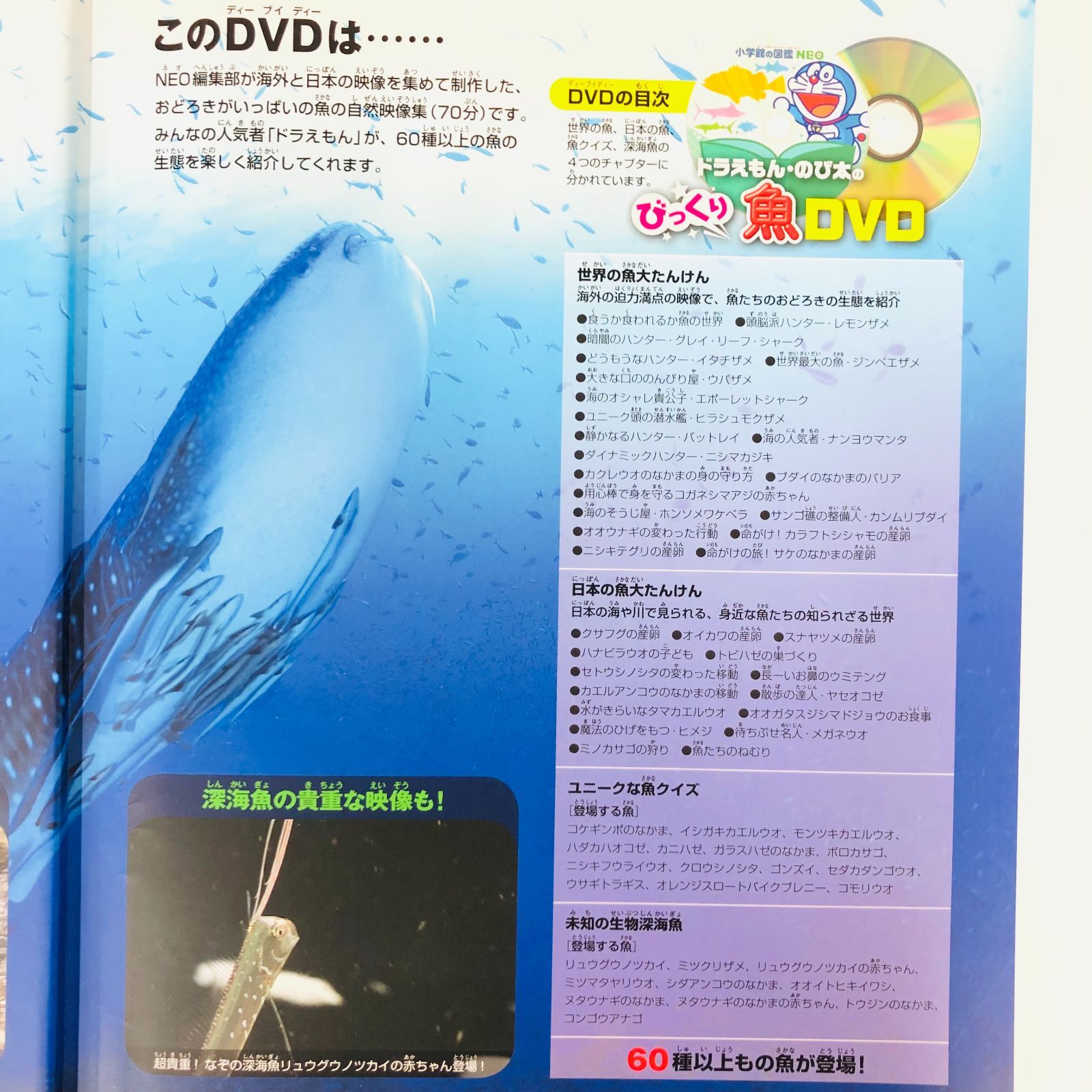 ◇[F]図鑑まとめ売り11冊 小学館の図鑑NEO DVD5枚付き - メルカリ