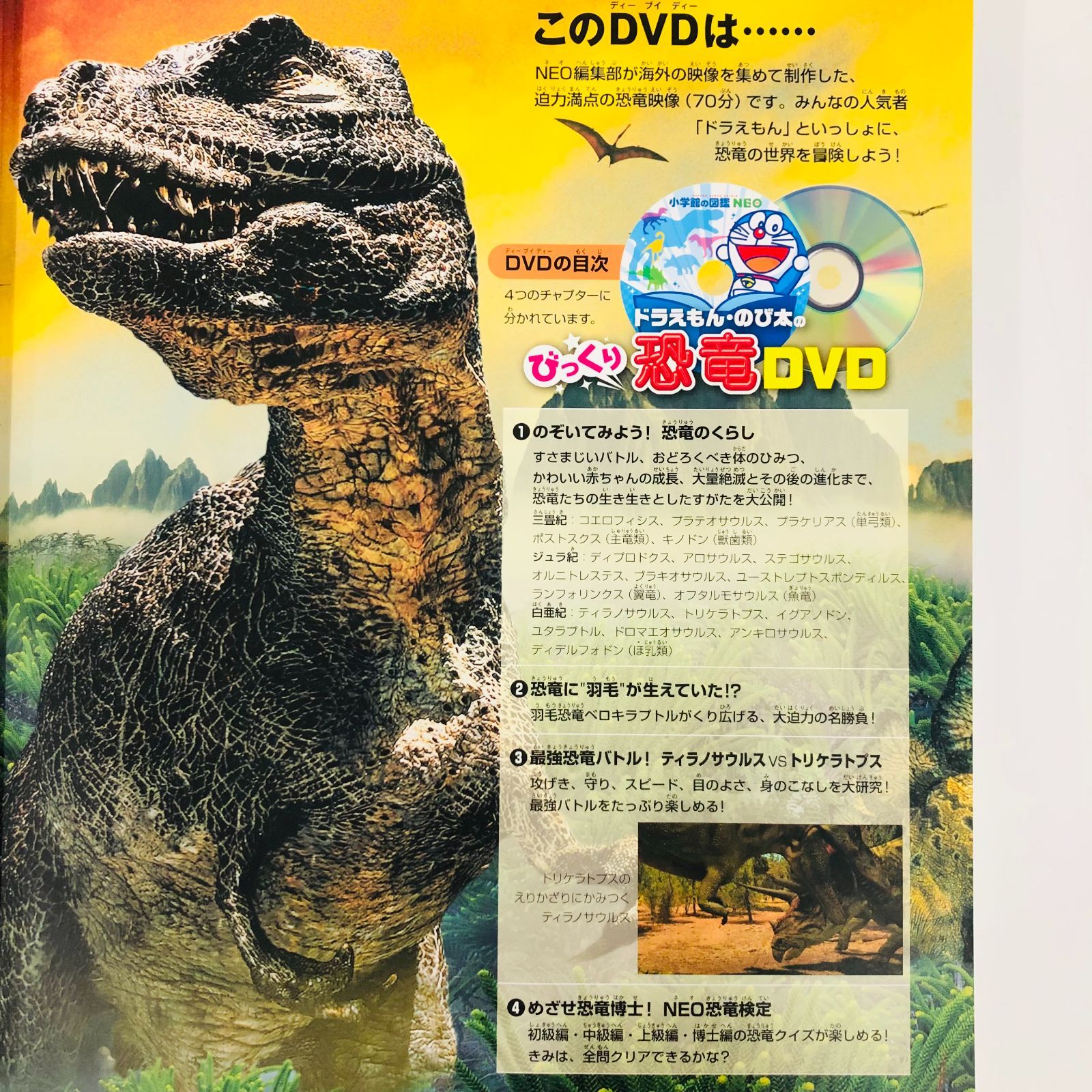 ◇[F]図鑑まとめ売り11冊 小学館の図鑑NEO DVD5枚付き - メルカリ