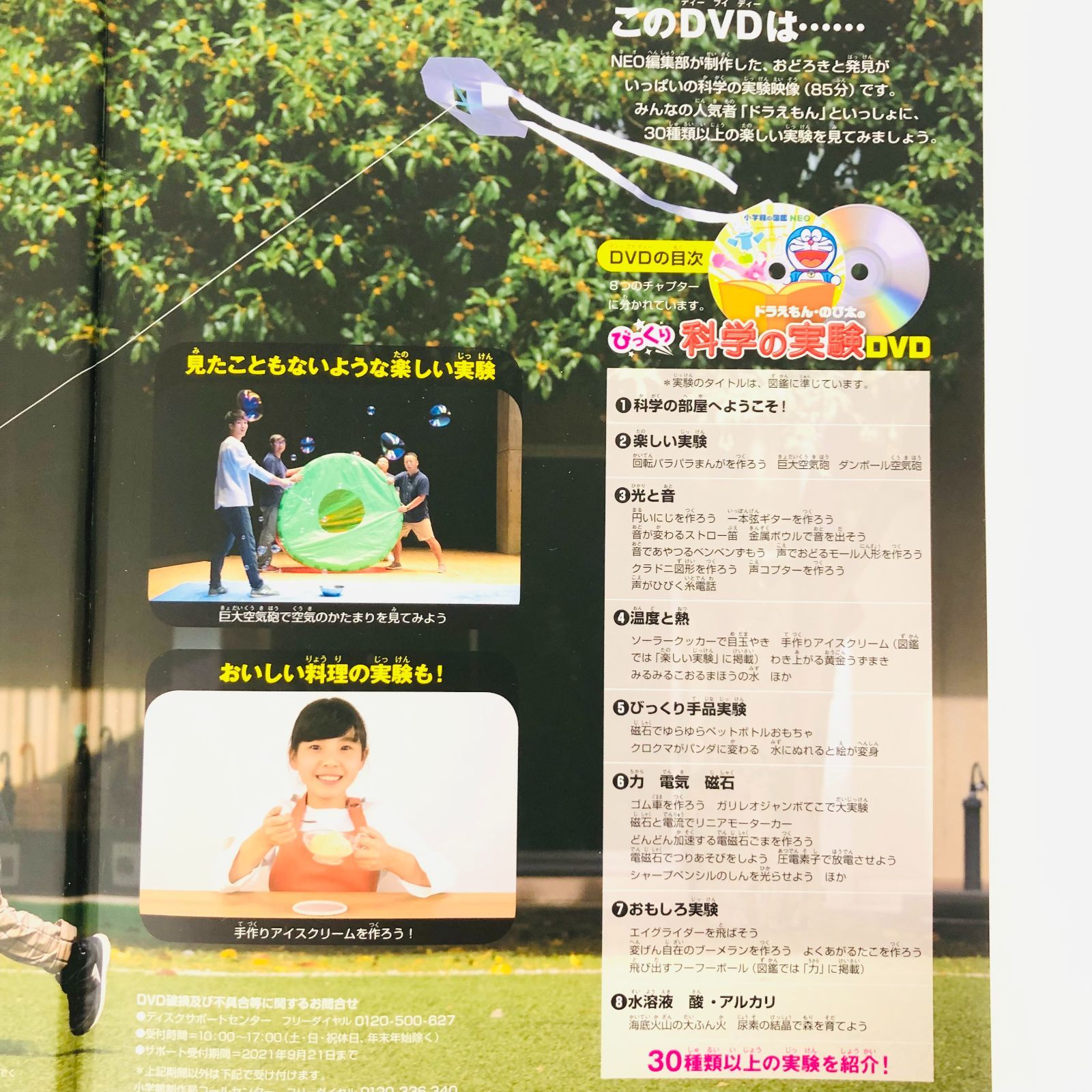 ◇[F]図鑑まとめ売り11冊 小学館の図鑑NEO DVD5枚付き - メルカリ