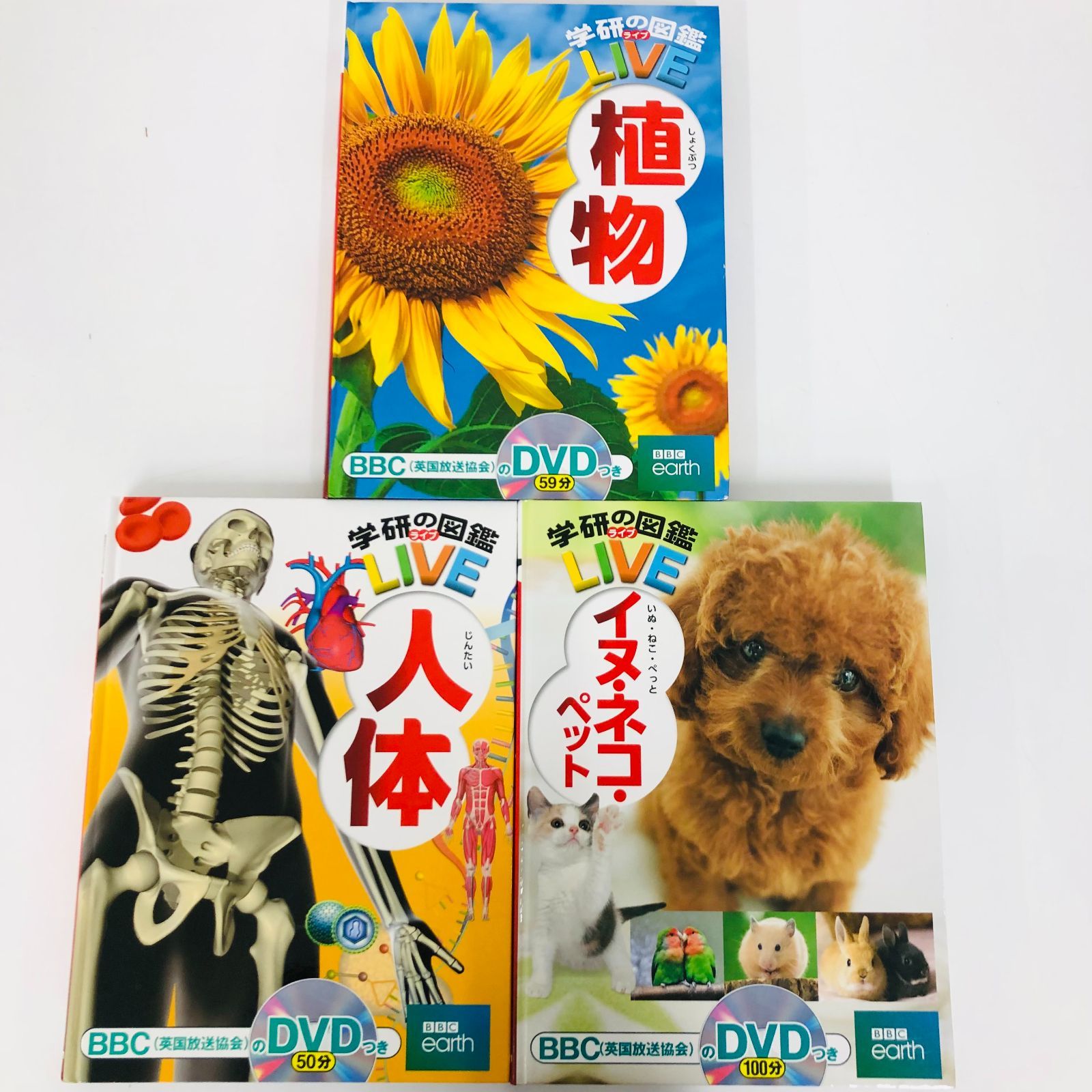 ◇[F]図鑑まとめ売り11冊 学研の図鑑LIVE 新版あり DVD9枚付 - メルカリ