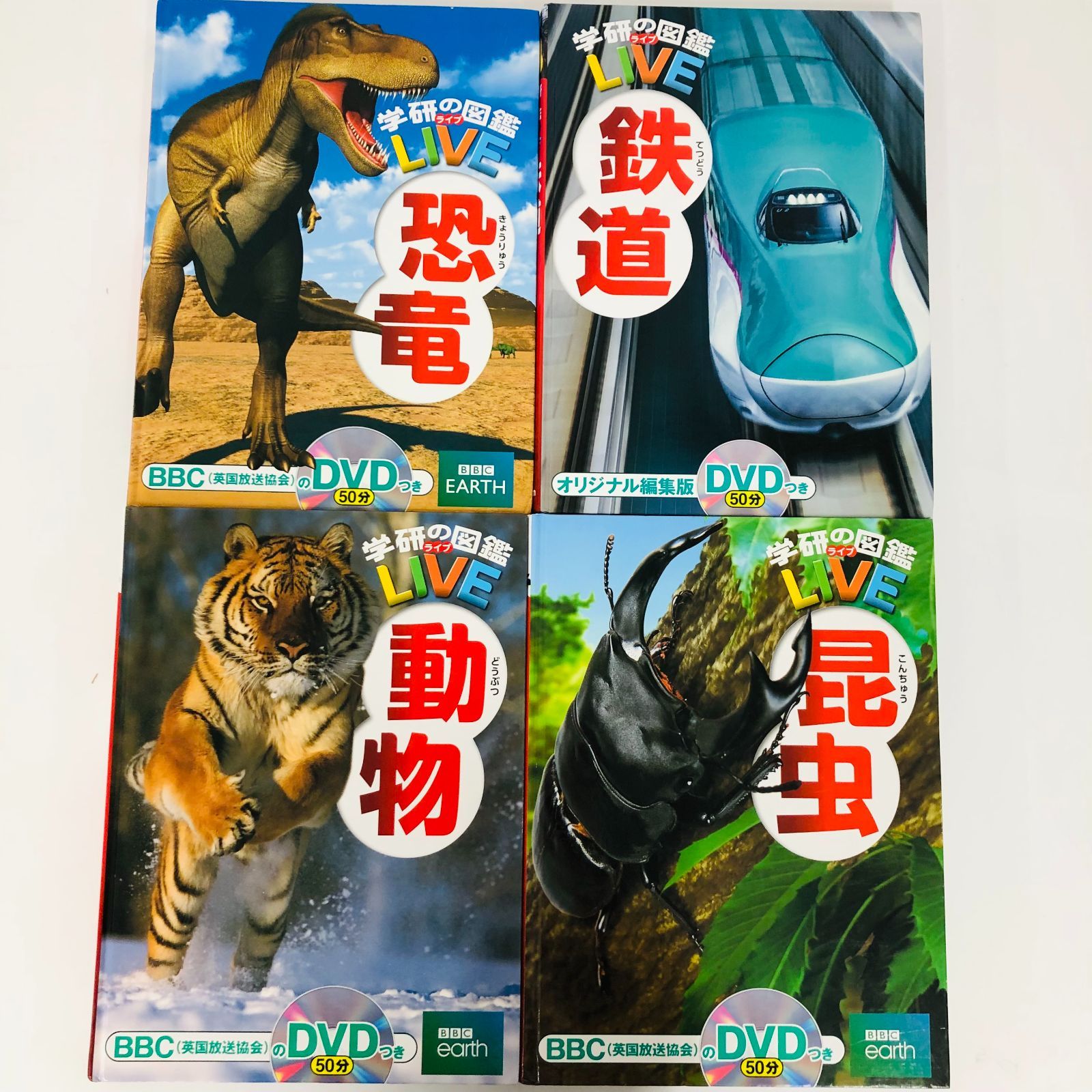 学研の図鑑ライブ LIVE　12冊 まとめ売り　全てDVD付き　ばら売り不可 ◇[F]図鑑まとめ売り11冊 学研の図鑑LIVE 新版あり DVD9枚付 - メルカリ