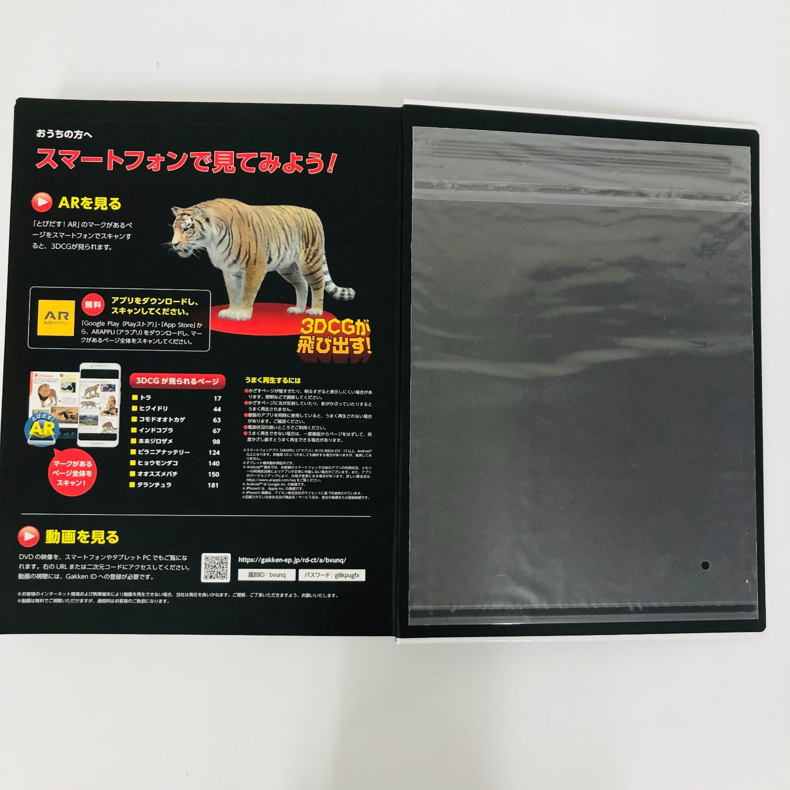 ◇[F]図鑑まとめ売り11冊 学研の図鑑LIVE 新版あり DVD9枚付 - メルカリ