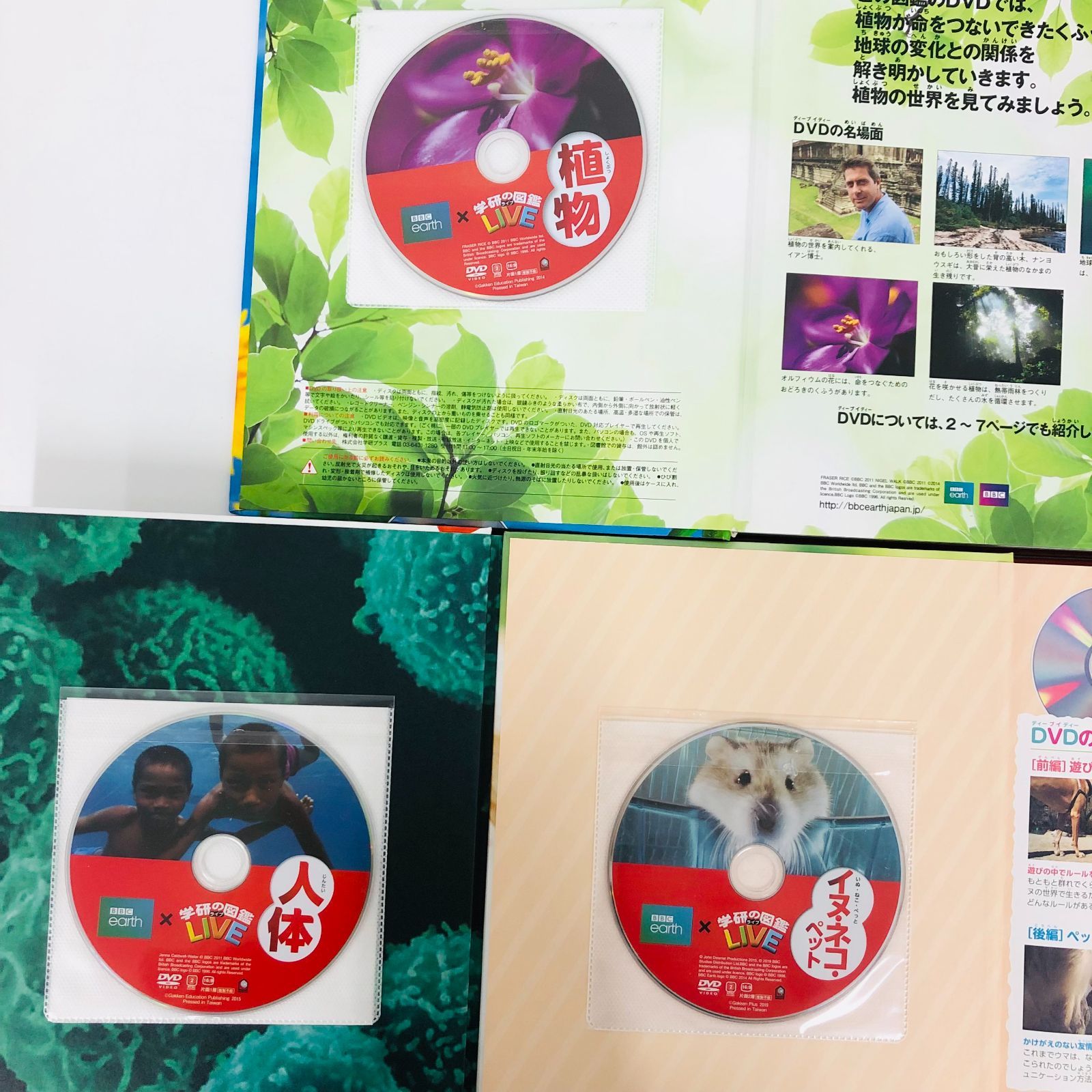 ◇[F]図鑑まとめ売り11冊 学研の図鑑LIVE 新版あり DVD9枚付 - メルカリ