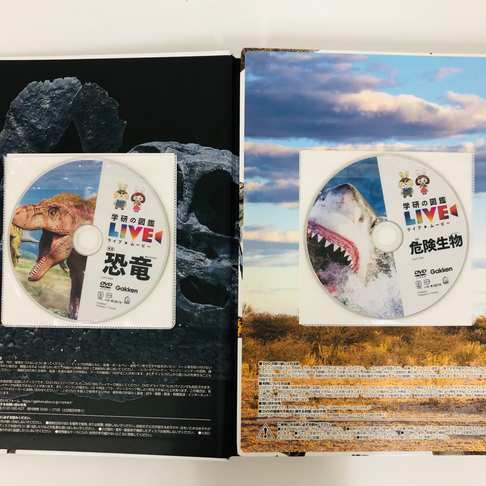 ◇[F]図鑑まとめ売り11冊 学研の図鑑LIVE 新版あり DVD9枚付 - メルカリ