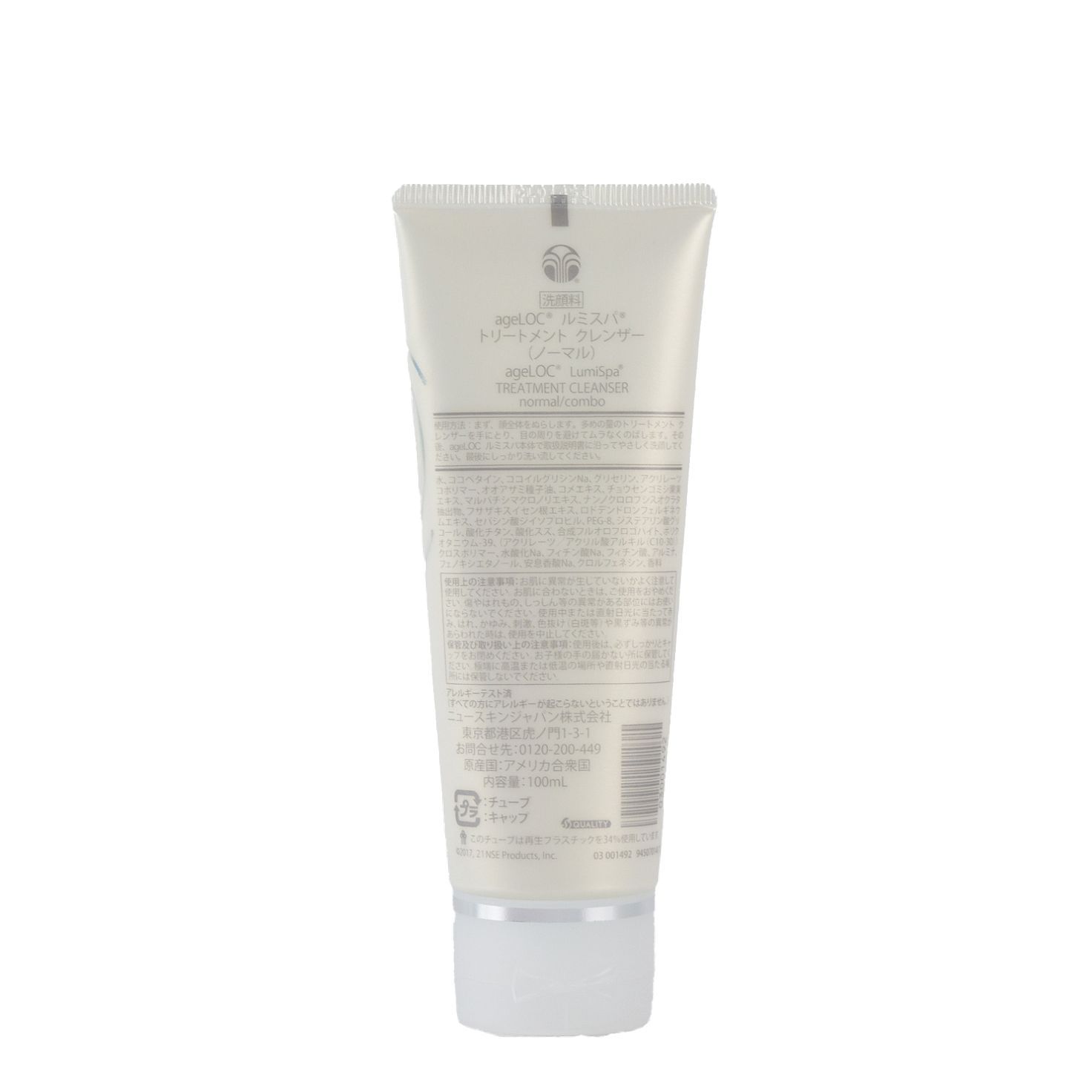 Nu Skin LumiSpa 新品未使用　トリートメントクレンザー Nu Skin LumiSpa 新品未使用 トリートメントクレンザー NU SKINルミ