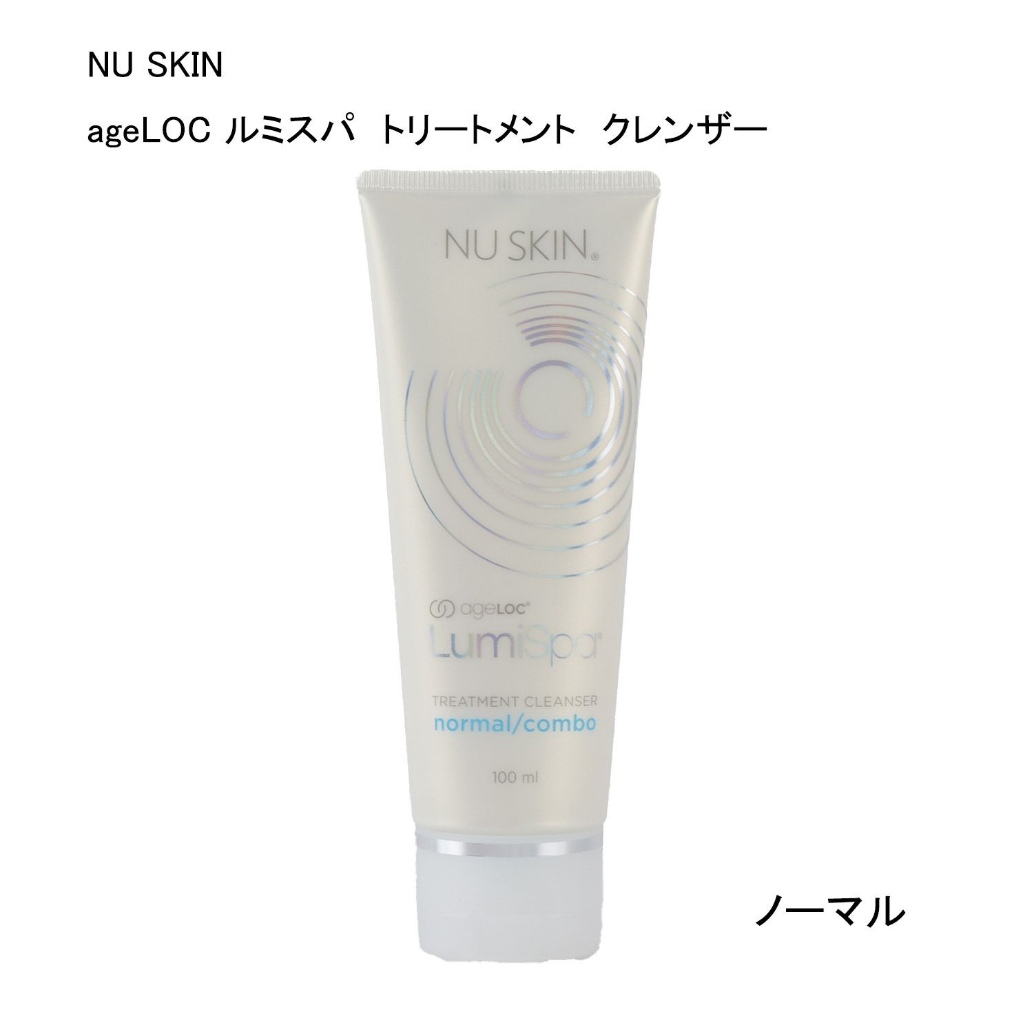 未使用品】NU SKIN ニュースキン ageLOC ルミスパ トリートメント 
