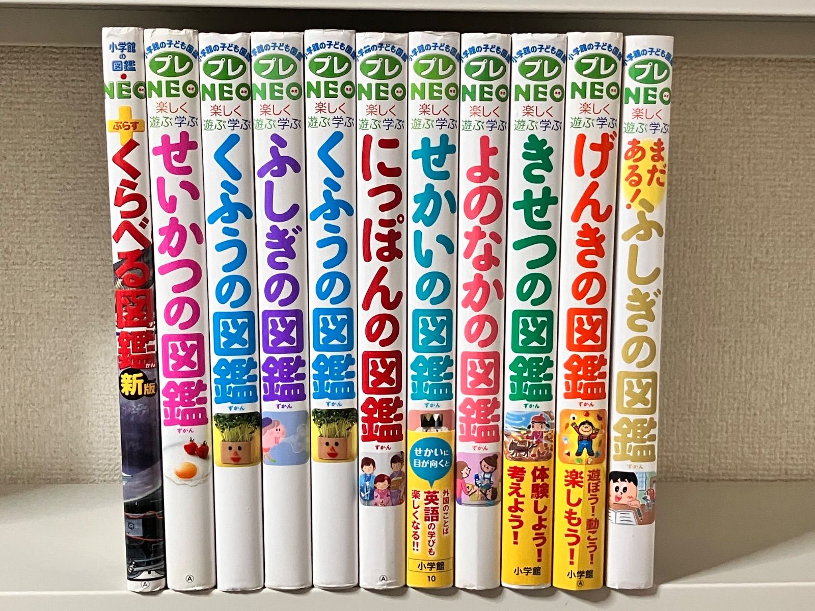 図鑑プレneo等11冊