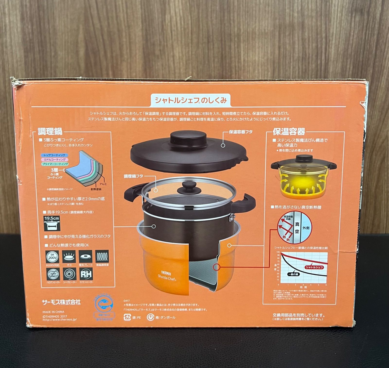 未使用 THERMOS サーモス シャトルシェフ KBJ-3000 新品、未使用品】THERMOS サーモス KBJ-3000 真空保温調理器