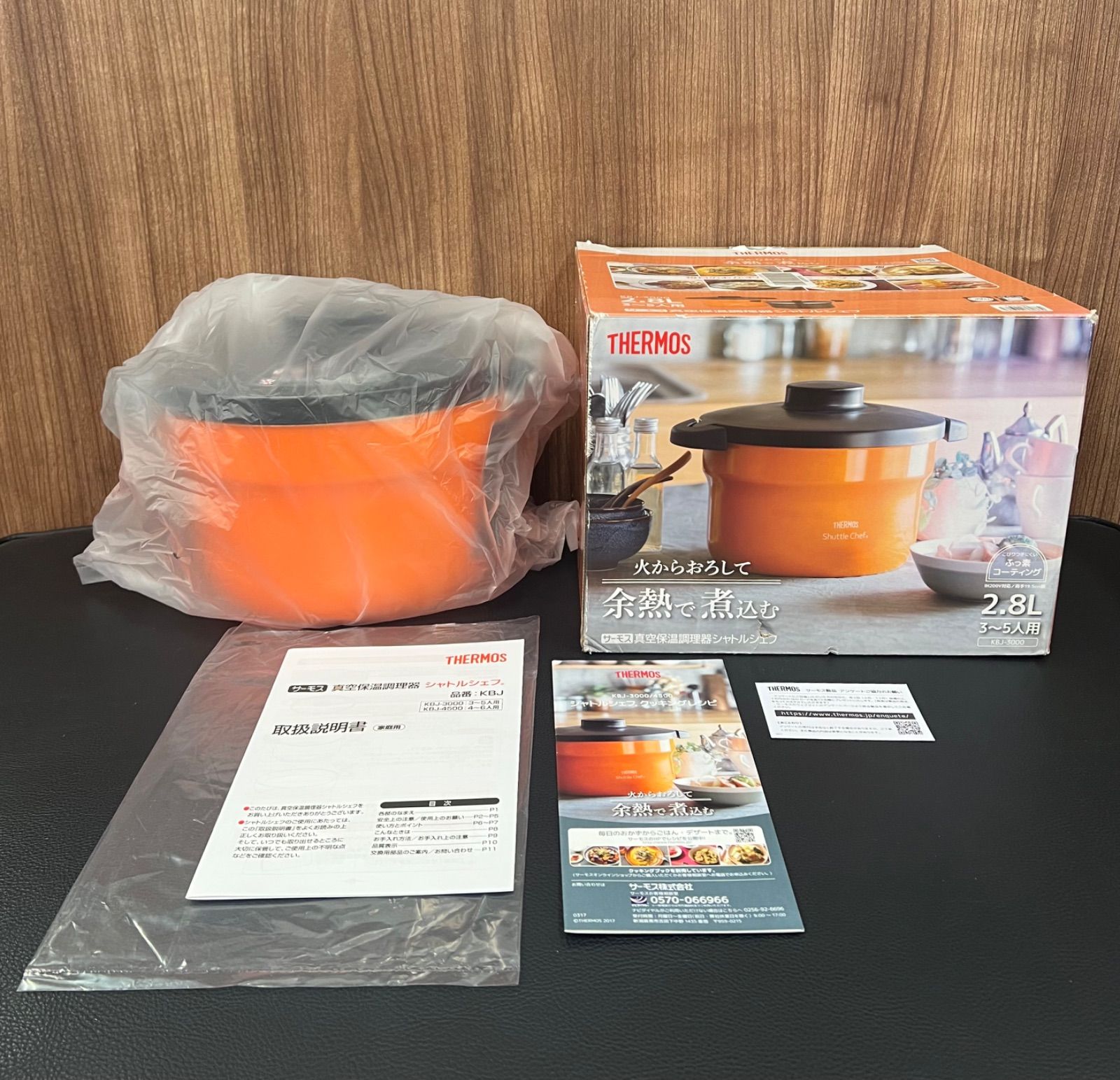 新品未使用 THERMOS サーモス シャトルシェフ KBJ-3000 新品、未使用品】THERMOS サーモス KBJ-3000 真空保温調理器