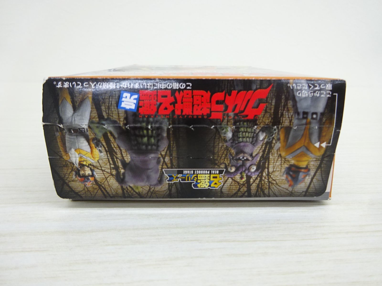 ウルトラ超獣名鑑 完 北斗星司 対 サイモン星人の子供 【内袋未開封】