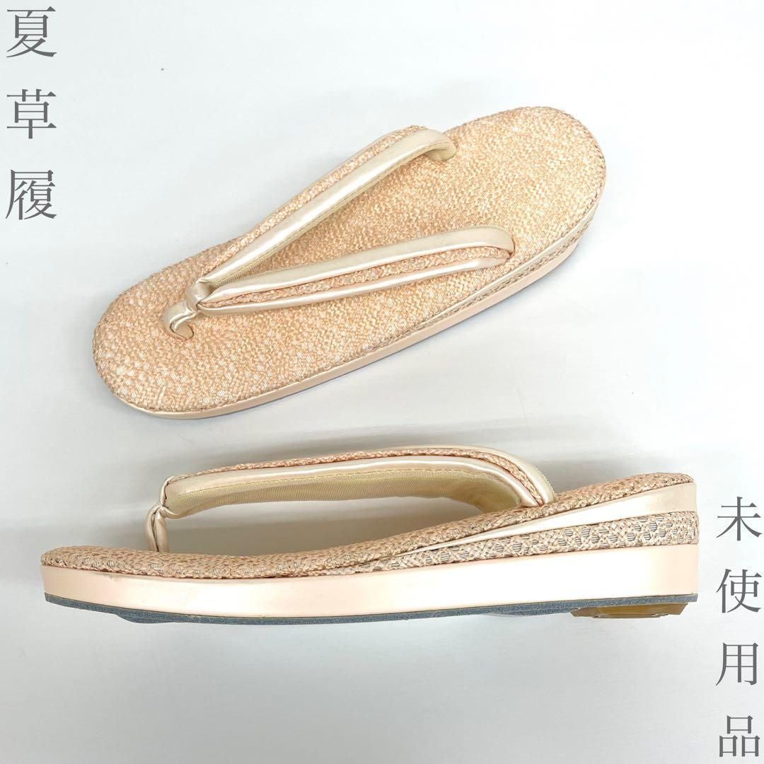 【着物と帯 時流】Z26719◆夏草履◆メッシュ素材 3枚芯 京都夢衣