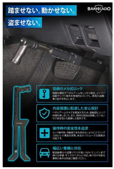 カーメイト バリケード ブレーキペダルロック 1【SQ401】 - メルカリ