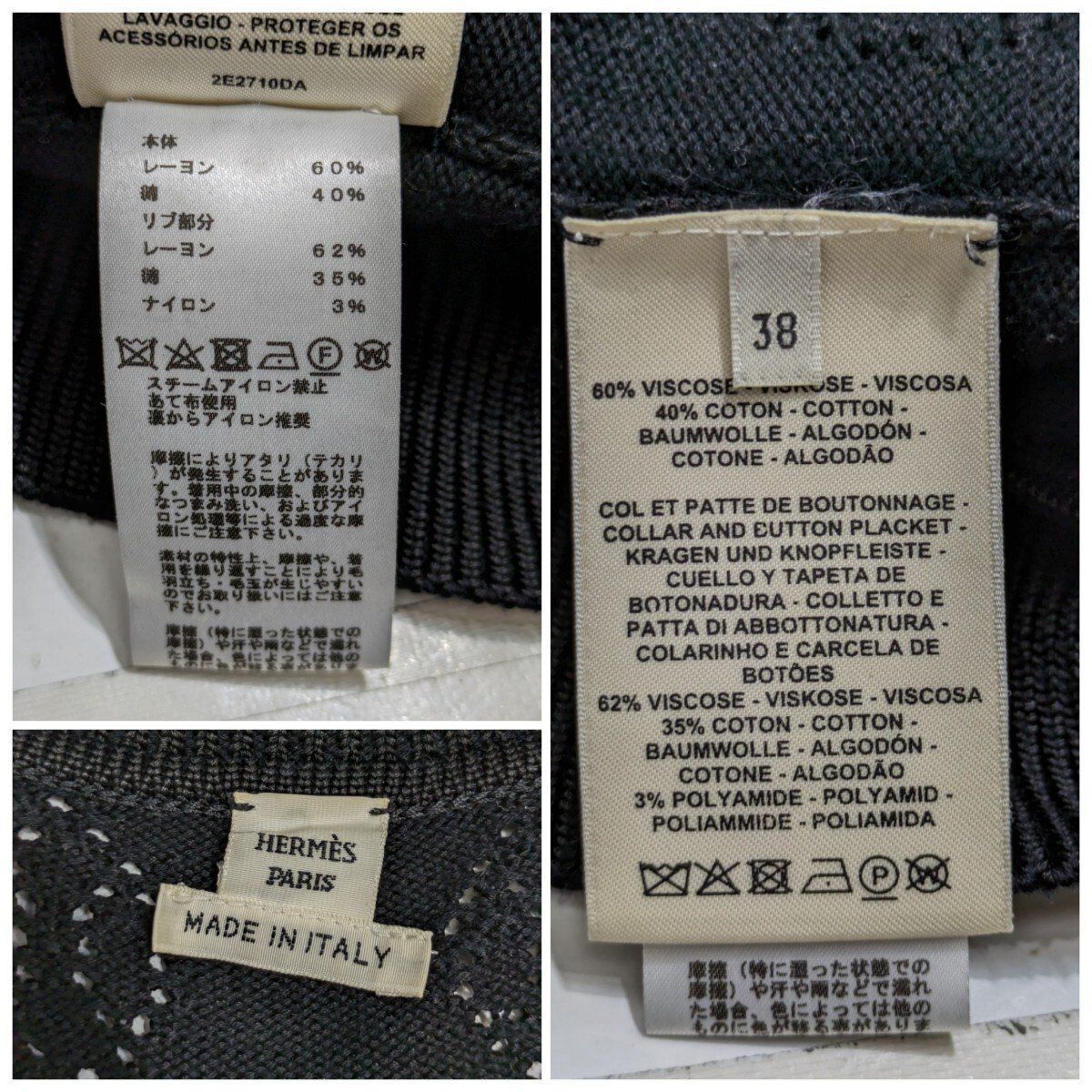 HERMES エルメス Hリフト レーヨン コットンニットカーディガン