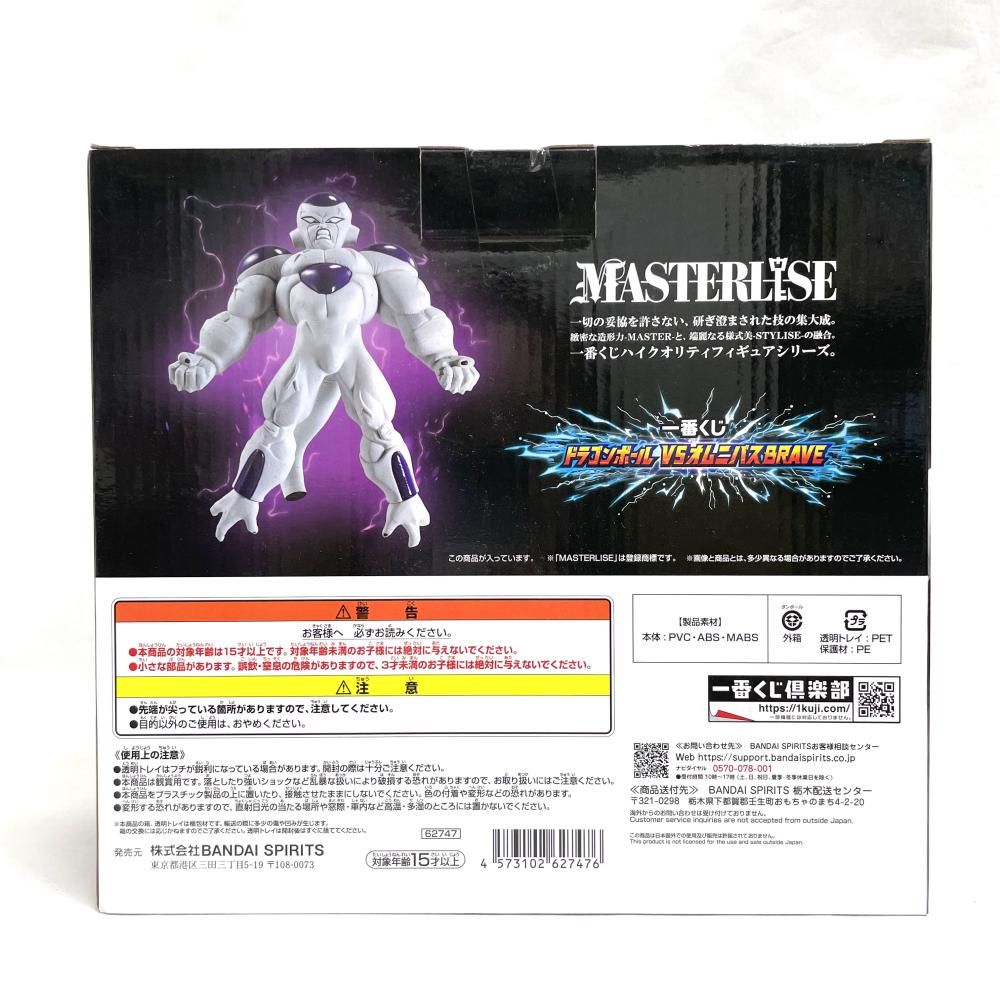 中古】未開封)D賞 フリーザ(フルパワー) フィギュア MASTERLISE ｢一番