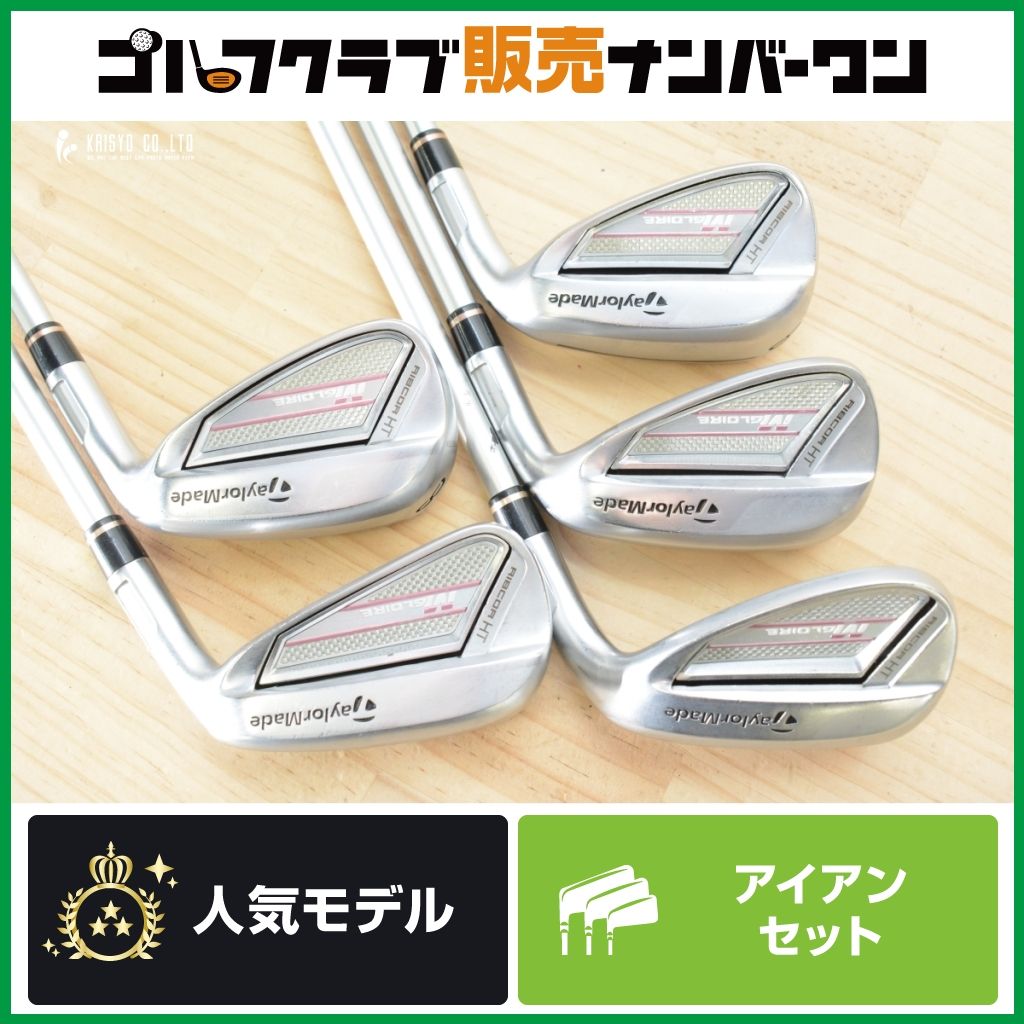 【レディース 飛び系】テーラーメイド M GLOIRE レディース アイアンセット 7～P/S 5本セット Speeder EVOLUTION フレックスL