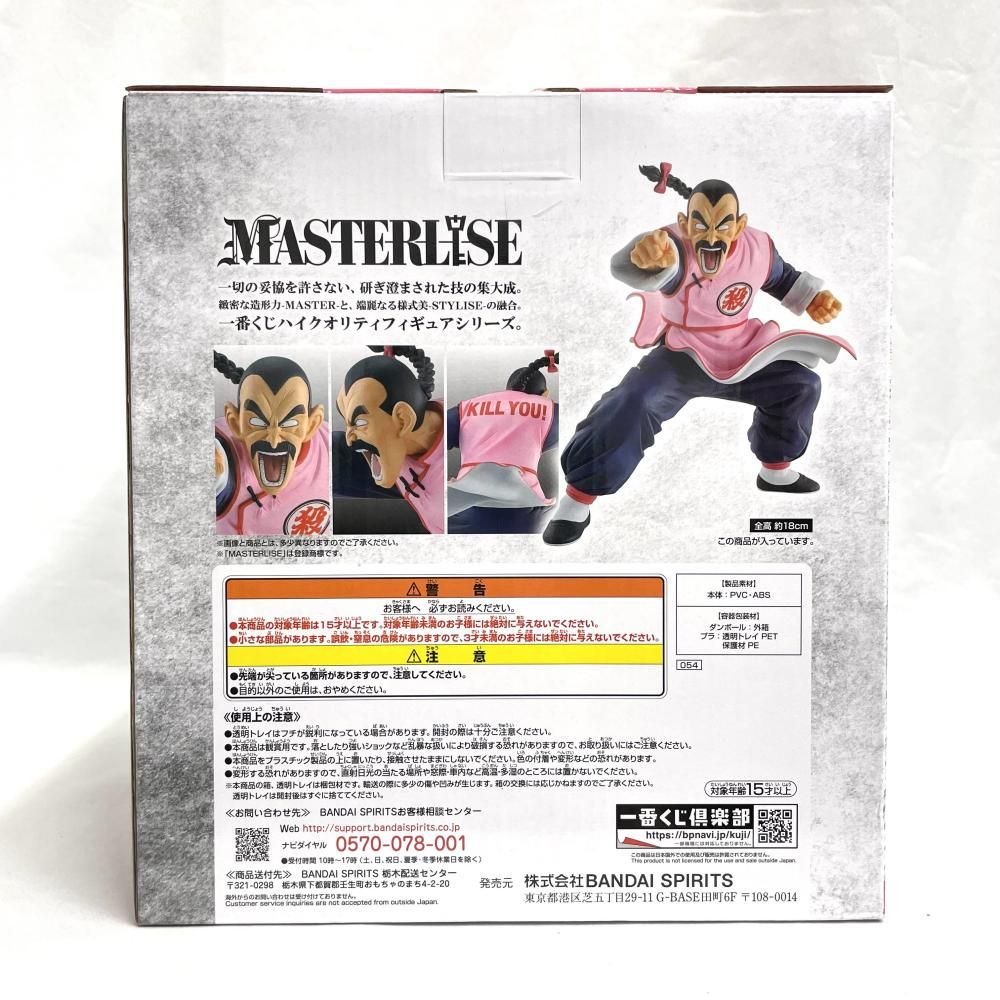 中古】未開封)C賞 桃白白 フィギュア MASTERLISE ｢一番くじ