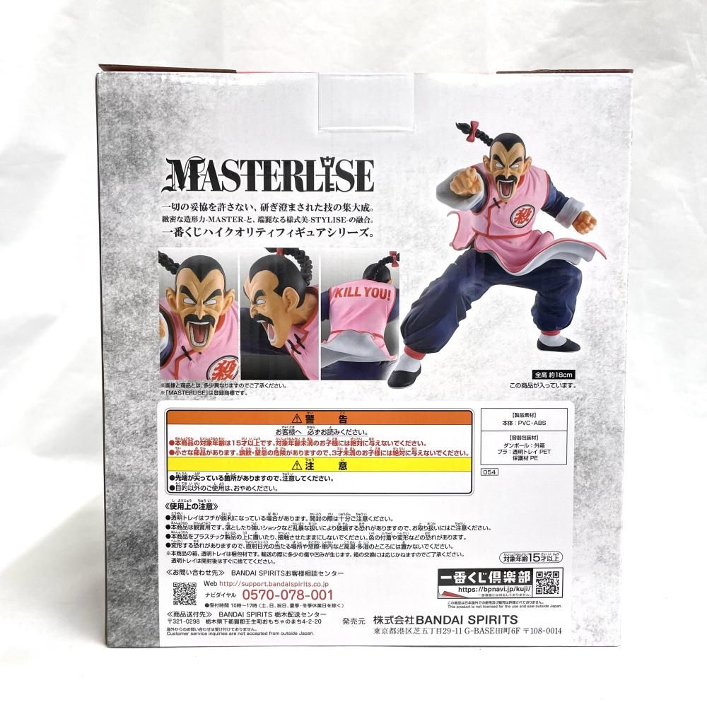 中古】未開封)C賞 桃白白 フィギュア MASTERLISE ｢一番くじ