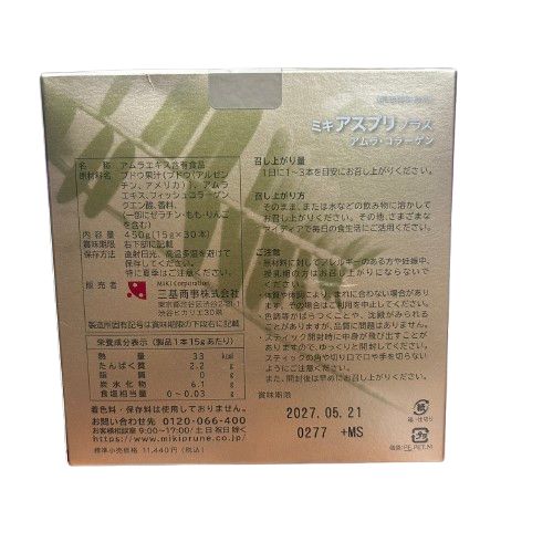 Miki アスプリプラス30包 2箱 - メルカリ