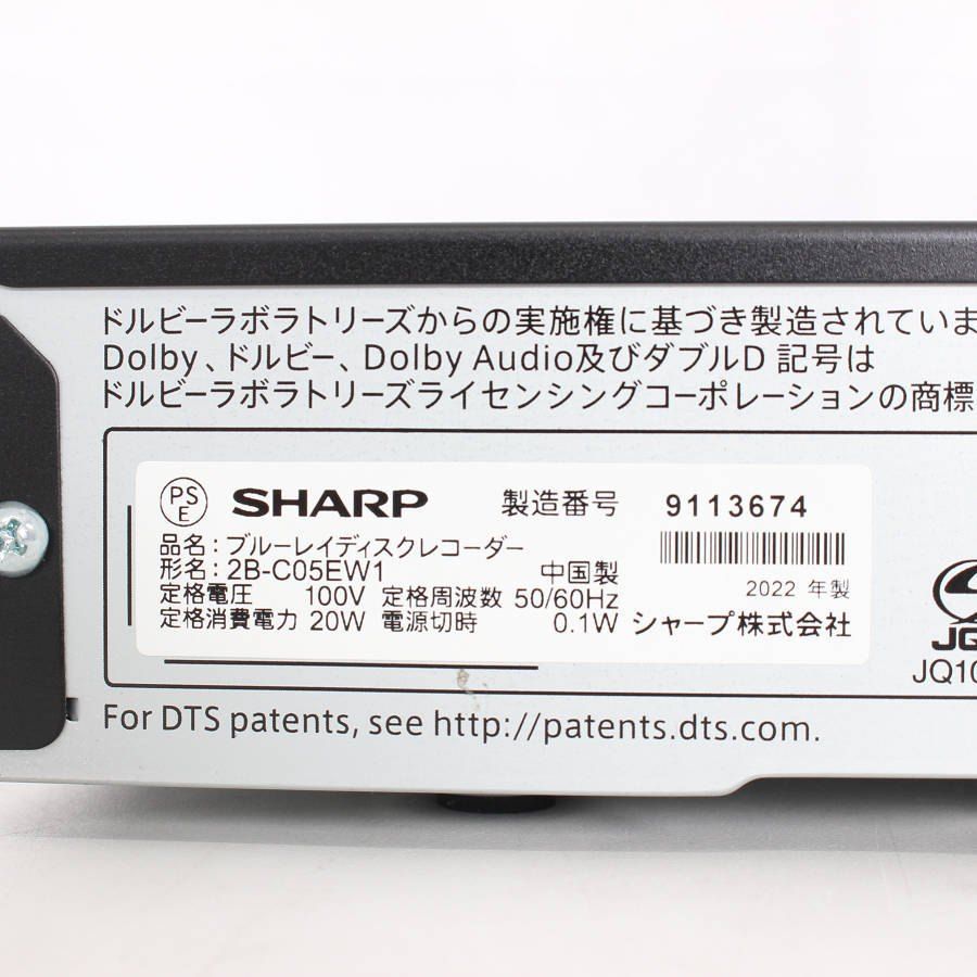 シャープ AQUOSブルーレイ 2B-C05EW1 ダブルチューナー 500GB