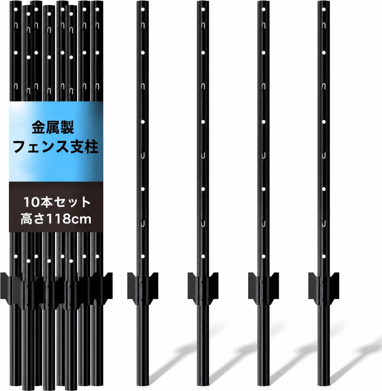 ガーデンフェンス支柱10本セット、金網フェンス用4フィート（約122cm 