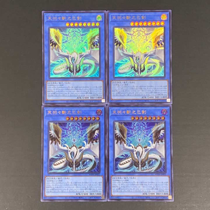 東店49-4364-2606]遊戯王 天羽々斬之巳剣 ウルトラ 4枚セット WPP6