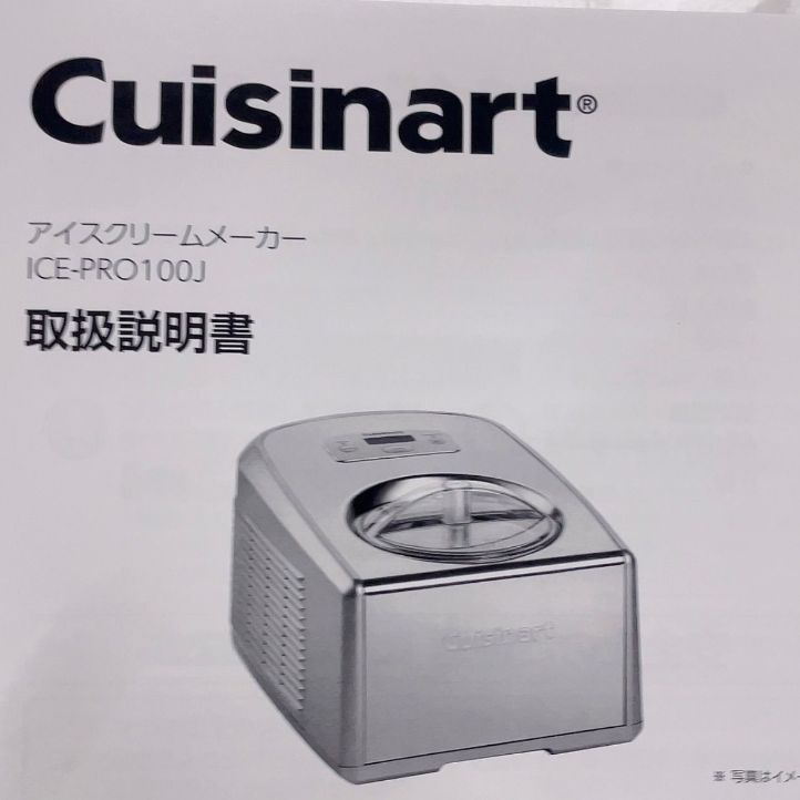 Cuisinart 業務用 アイスクリームメーカー 新品未開封】 Cuisinart 業務用 アイスクリームメーカー 【日本仕様