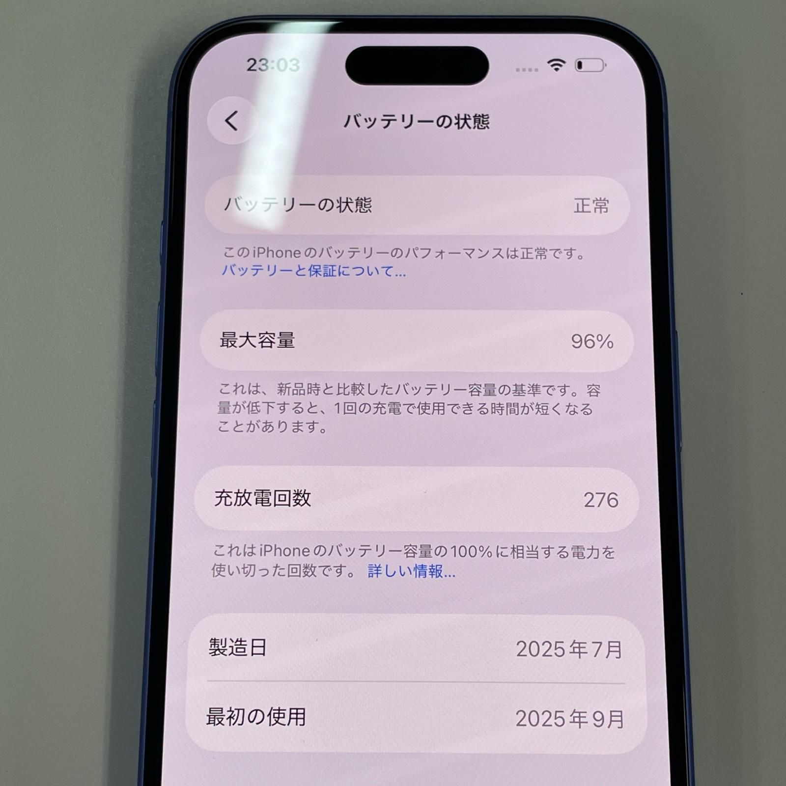au iPhone 16 128GB ウルトラマリン
