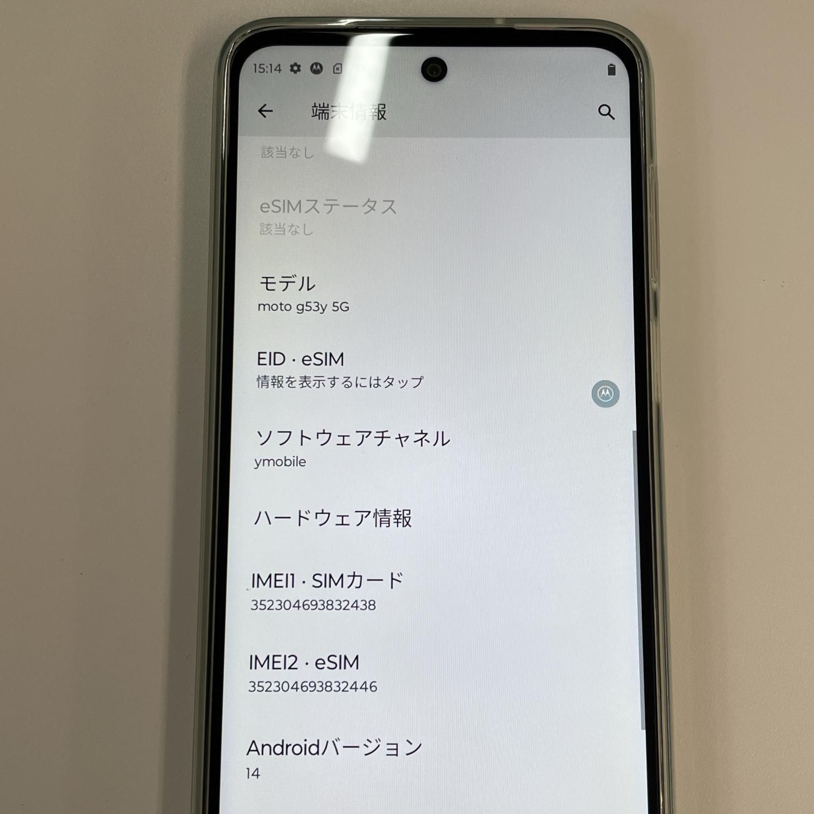 Y!mobile moto g53y 5G A301MO ペールピンク 美品 - メルカリ