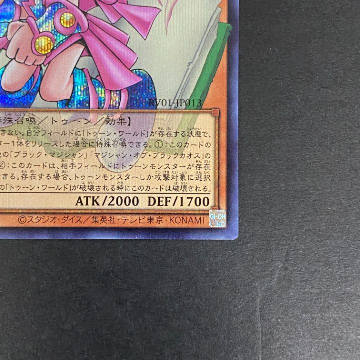 遊戯王　トゥーン・ブラック・マジシャン・ガール　オーバーフレーム　シク　RV01 東店49-4365-2606]遊戯王 トゥーン・ブラック・マジシャン・ガール