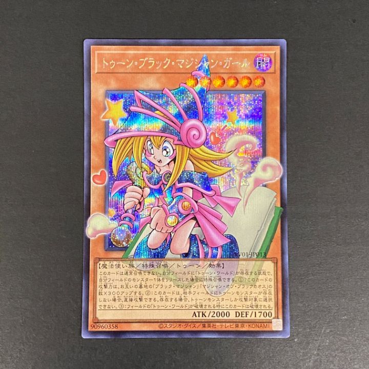 東店49-4365-2606]遊戯王 トゥーン・ブラック・マジシャン・ガール