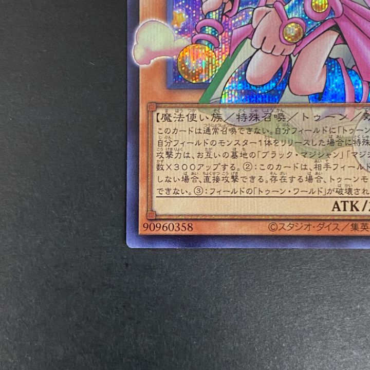 遊戯王　トゥーン・ブラック・マジシャン・ガール　オーバーフレーム　シク　RV01 東店49-4365-2606]遊戯王 トゥーン・ブラック・マジシャン・ガール