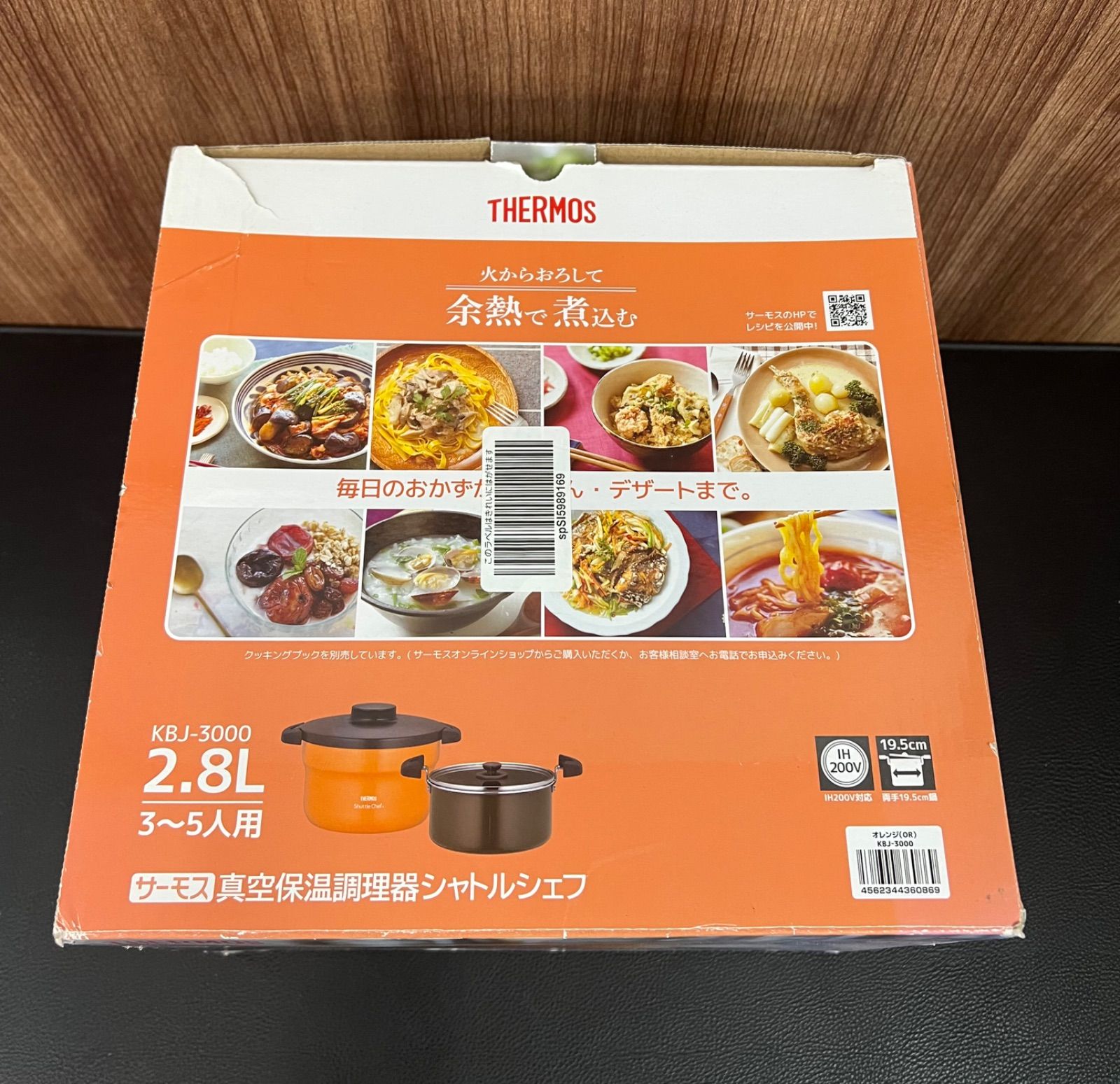 新品、未使用品】THERMOS サーモス KBJ-3000 真空保温調理器