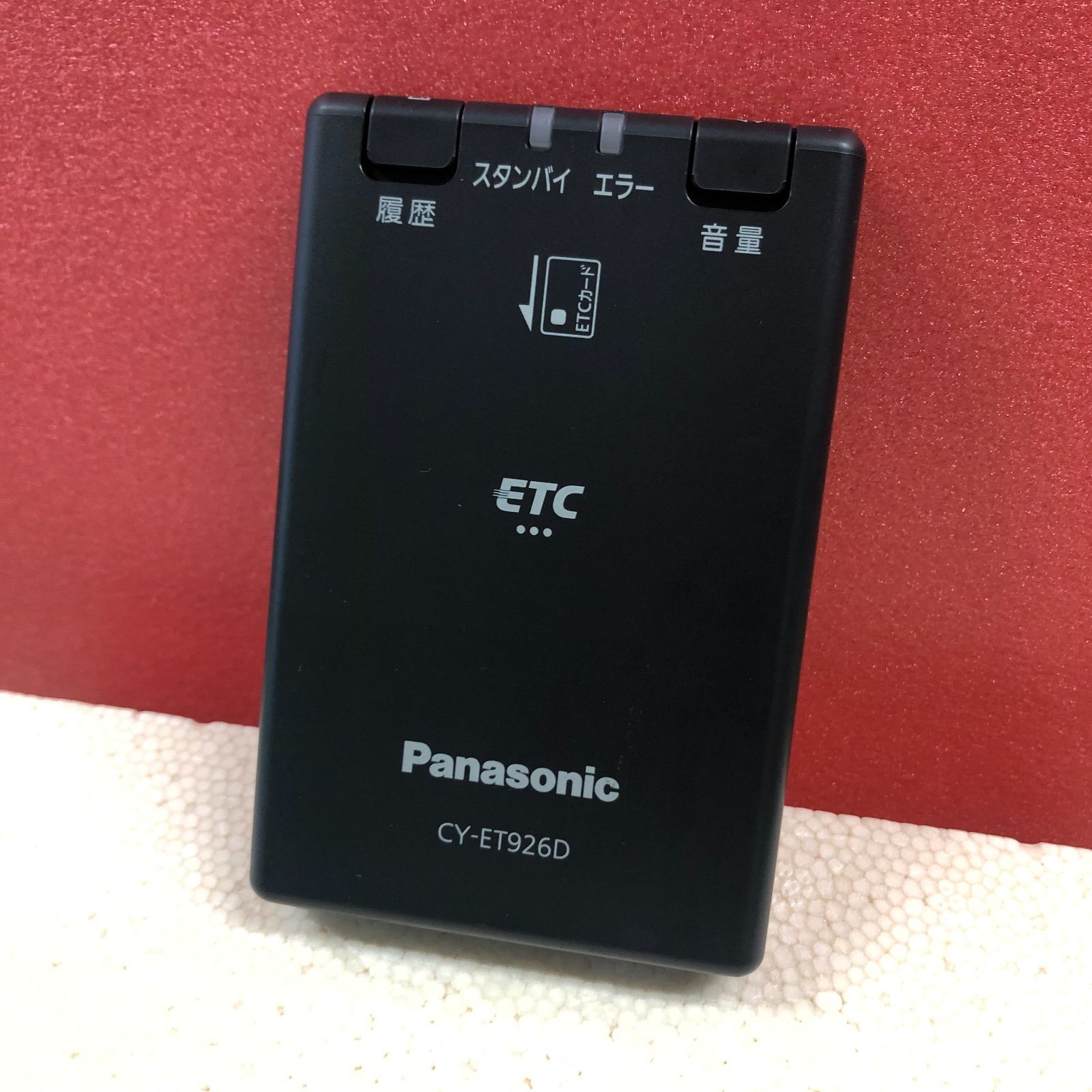 パナソニック CY-ET926D ETC 軽自動車登録 新セキュリティー対応